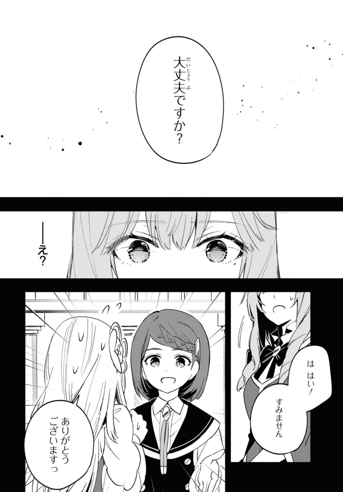 Gunjin Shoujo, Seiritsu Mahou Gakuen ni Senyuu Suru Koto ni Narimashita Chapter 9 8ページ