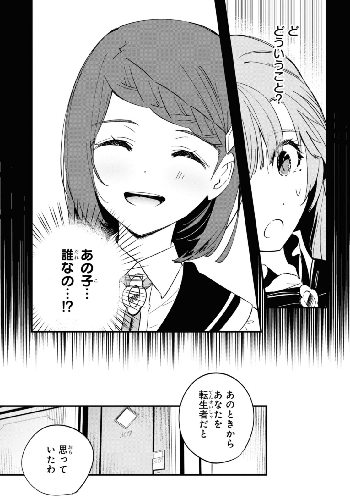 Gunjin Shoujo, Seiritsu Mahou Gakuen ni Senyuu Suru Koto ni Narimashita Chapter 9 9ページ