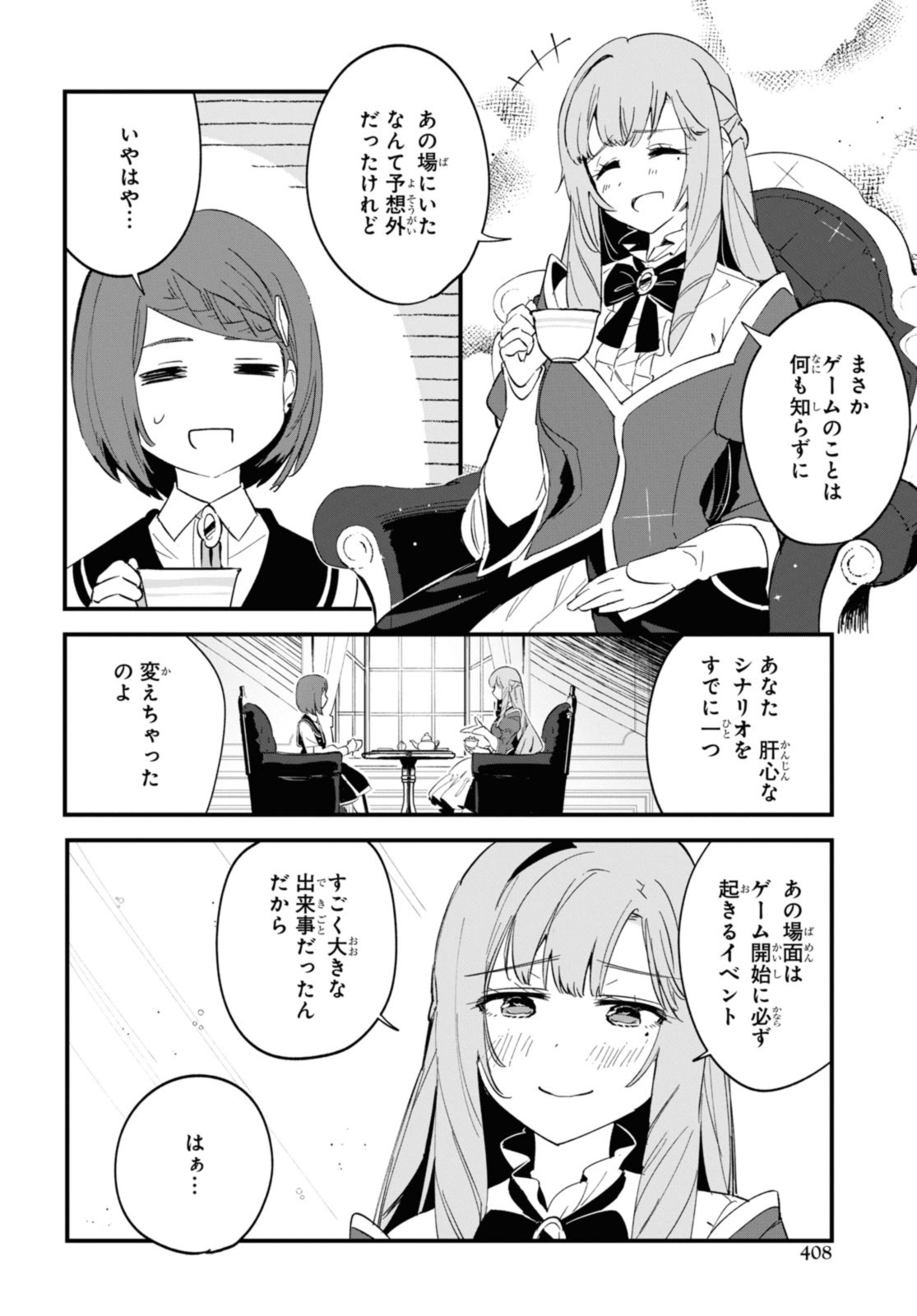 Gunjin Shoujo, Seiritsu Mahou Gakuen ni Senyuu Suru Koto ni Narimashita Chapter 9 10ページ