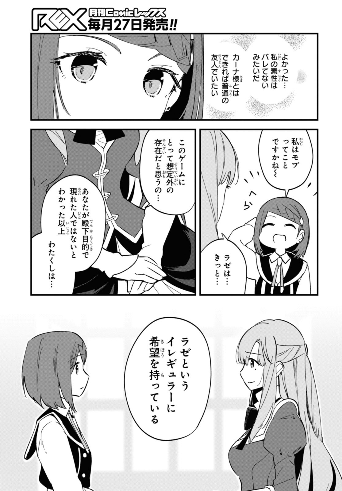 Gunjin Shoujo, Seiritsu Mahou Gakuen ni Senyuu Suru Koto ni Narimashita Chapter 10 3ページ