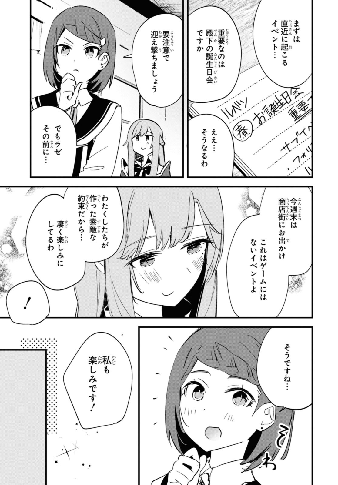Gunjin Shoujo, Seiritsu Mahou Gakuen ni Senyuu Suru Koto ni Narimashita Chapter 10 5ページ