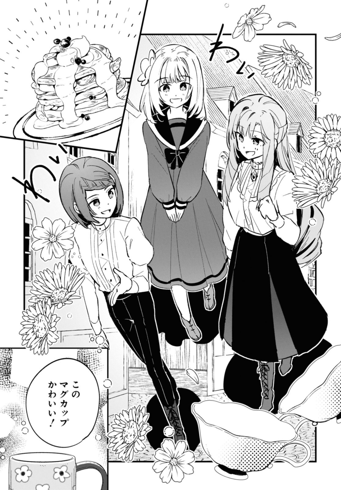 Gunjin Shoujo, Seiritsu Mahou Gakuen ni Senyuu Suru Koto ni Narimashita Chapter 10 8ページ