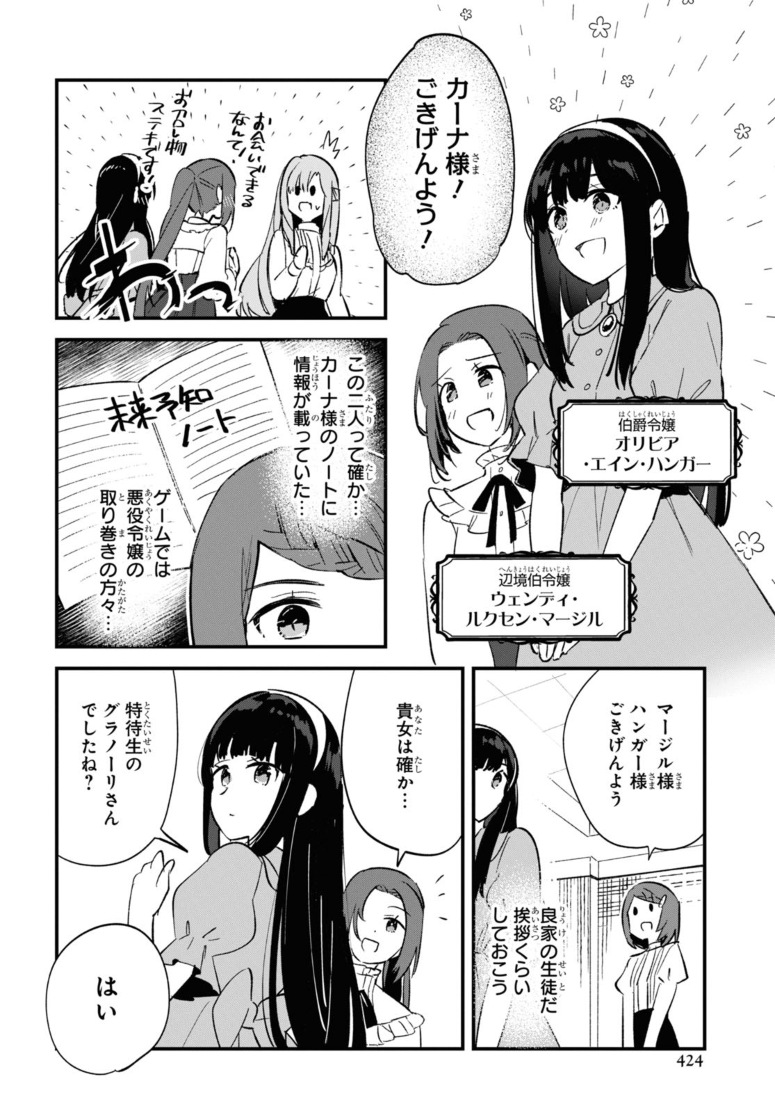Gunjin Shoujo, Seiritsu Mahou Gakuen ni Senyuu Suru Koto ni Narimashita Chapter 10 10ページ