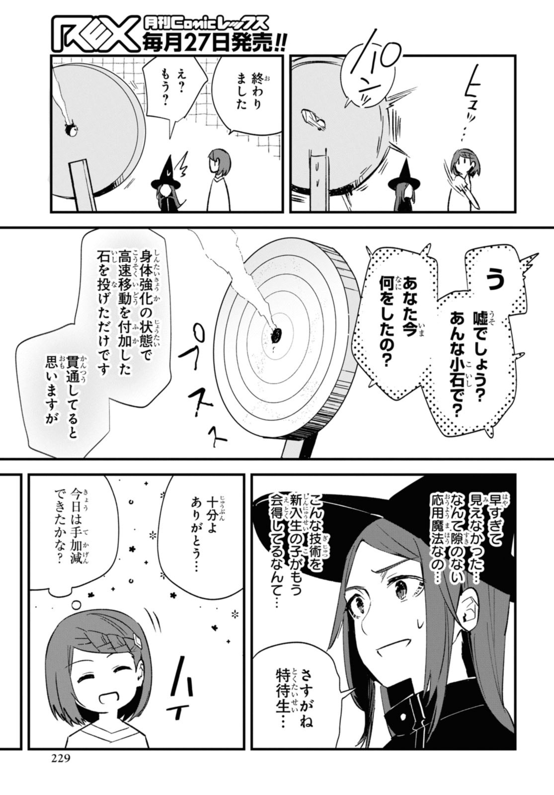 Gunjin Shoujo, Seiritsu Mahou Gakuen ni Senyuu Suru Koto ni Narimashita Chapter 11 5ページ