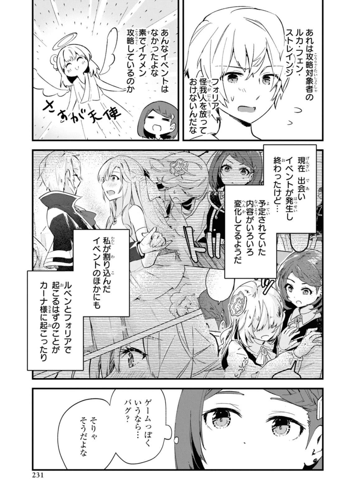 Gunjin Shoujo, Seiritsu Mahou Gakuen ni Senyuu Suru Koto ni Narimashita Chapter 11 7ページ
