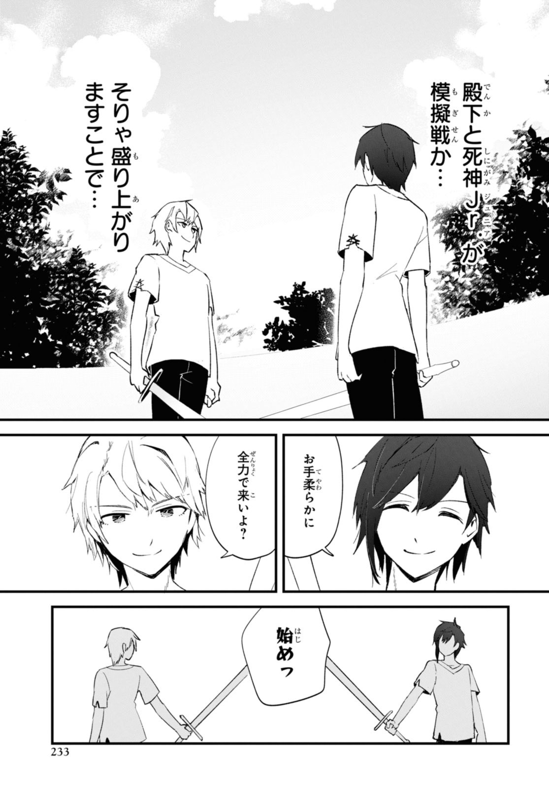 Gunjin Shoujo, Seiritsu Mahou Gakuen ni Senyuu Suru Koto ni Narimashita Chapter 11 9ページ
