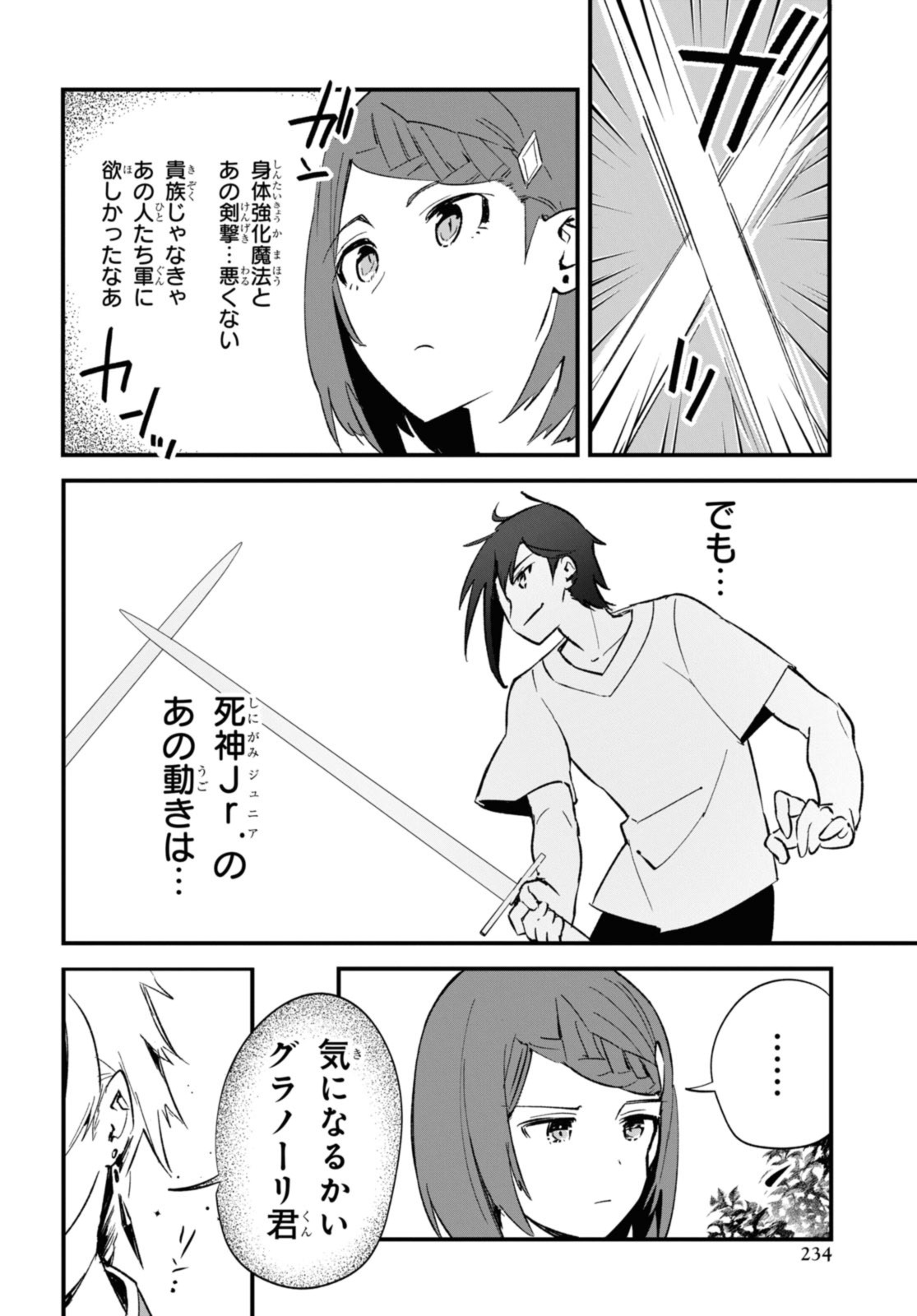 Gunjin Shoujo, Seiritsu Mahou Gakuen ni Senyuu Suru Koto ni Narimashita Chapter 11 10ページ