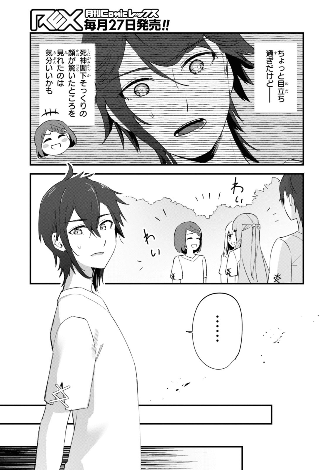 Gunjin Shoujo, Seiritsu Mahou Gakuen ni Senyuu Suru Koto ni Narimashita Chapter 12 11ページ