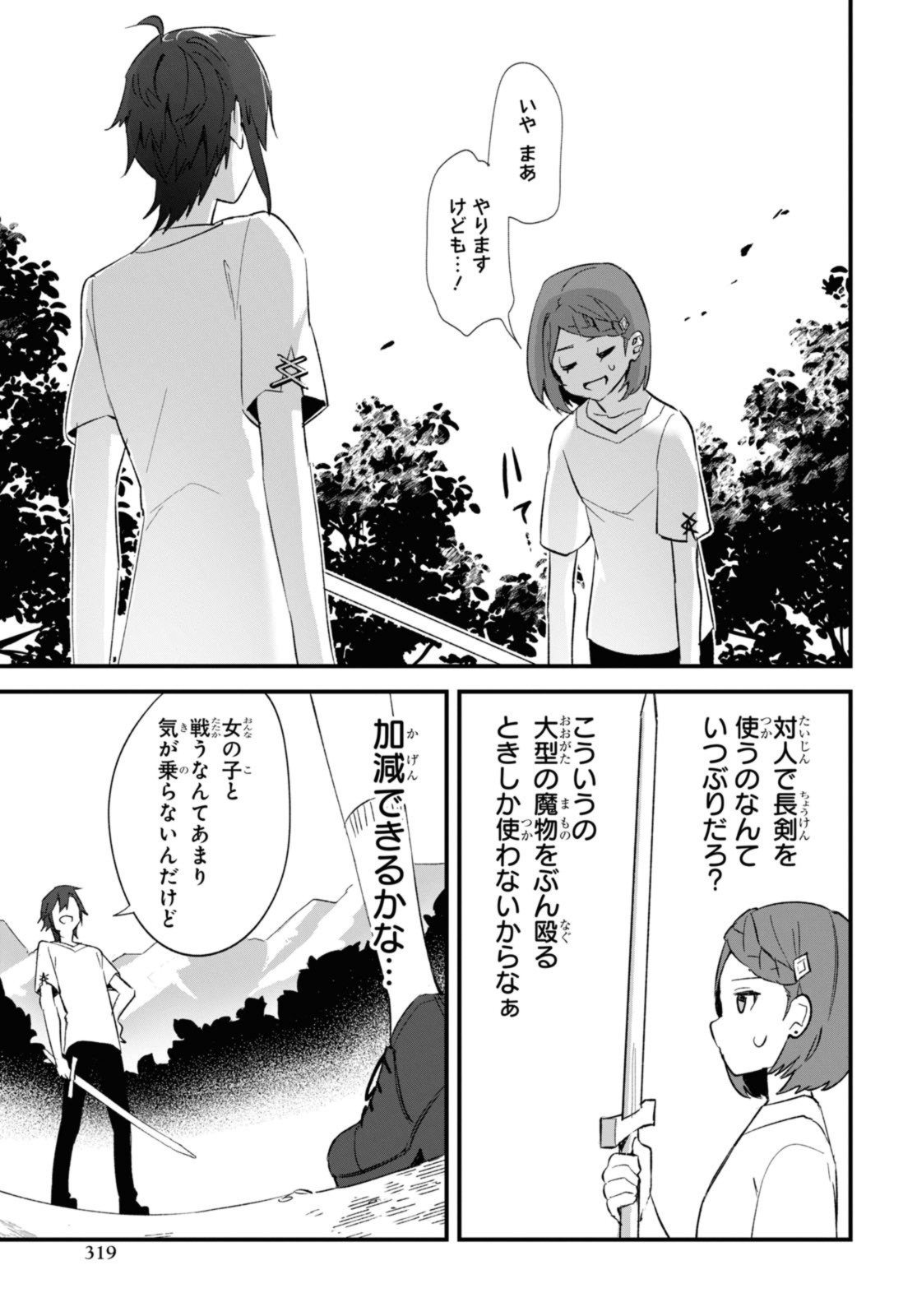Gunjin Shoujo, Seiritsu Mahou Gakuen ni Senyuu Suru Koto ni Narimashita Chapter 12 5ページ