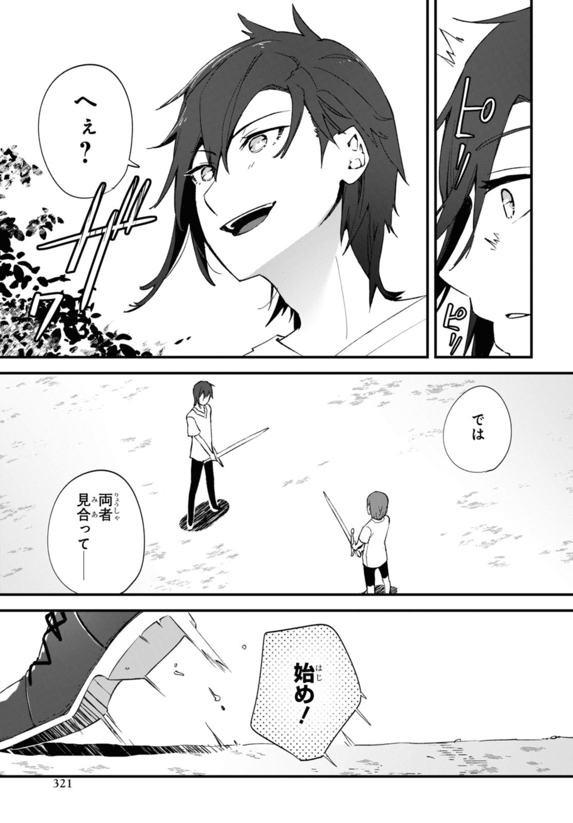 Gunjin Shoujo, Seiritsu Mahou Gakuen ni Senyuu Suru Koto ni Narimashita Chapter 12 7ページ