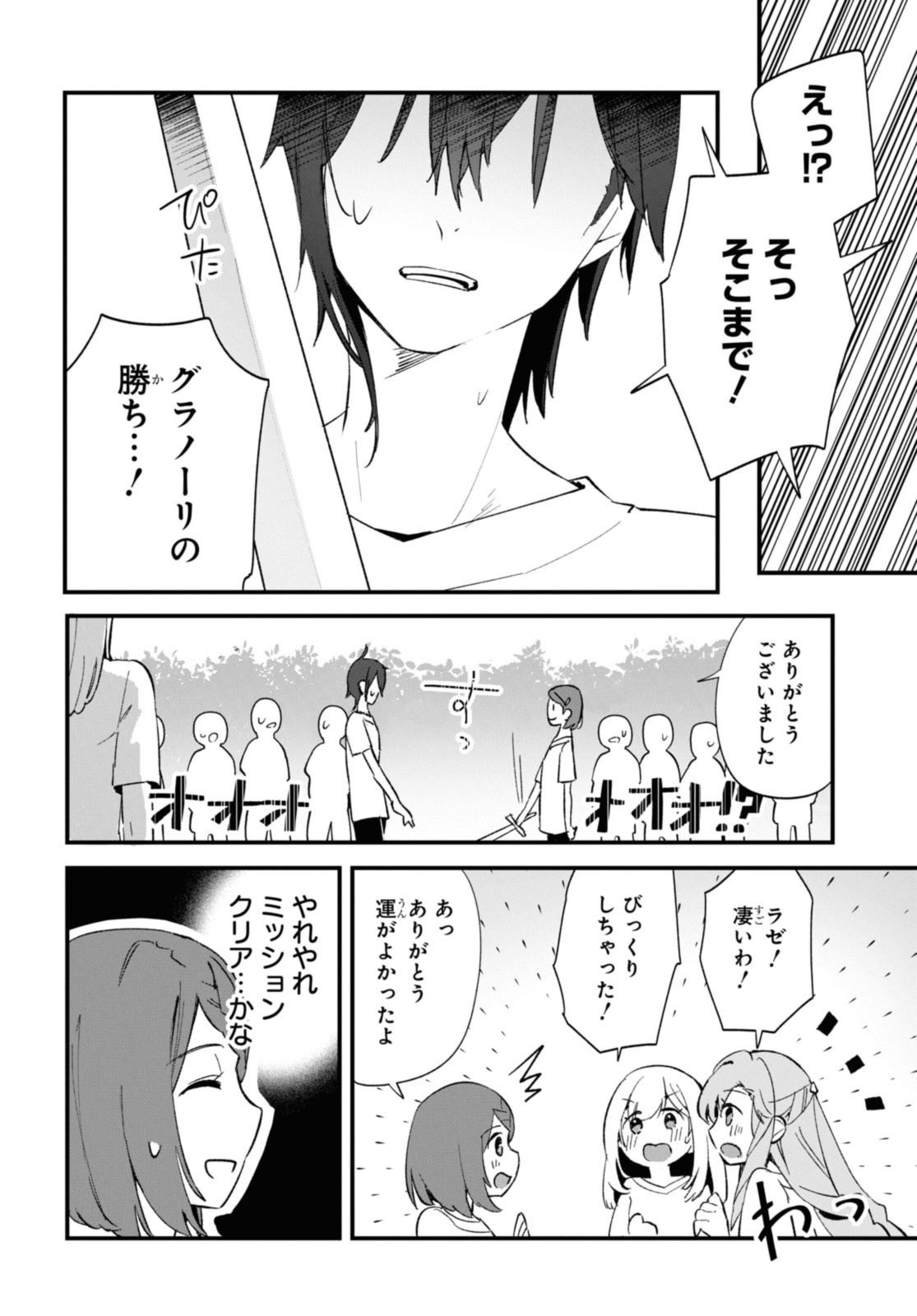 Gunjin Shoujo, Seiritsu Mahou Gakuen ni Senyuu Suru Koto ni Narimashita Chapter 12 10ページ