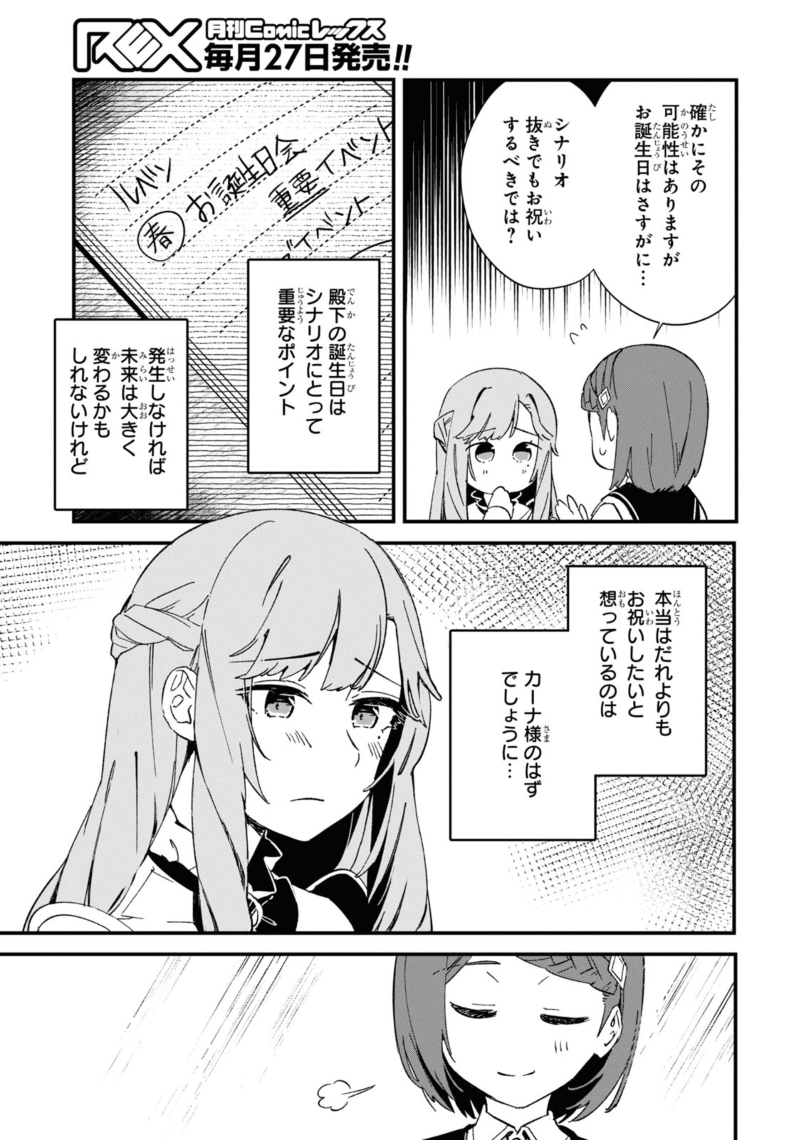 Gunjin Shoujo, Seiritsu Mahou Gakuen ni Senyuu Suru Koto ni Narimashita Chapter 13 11ページ