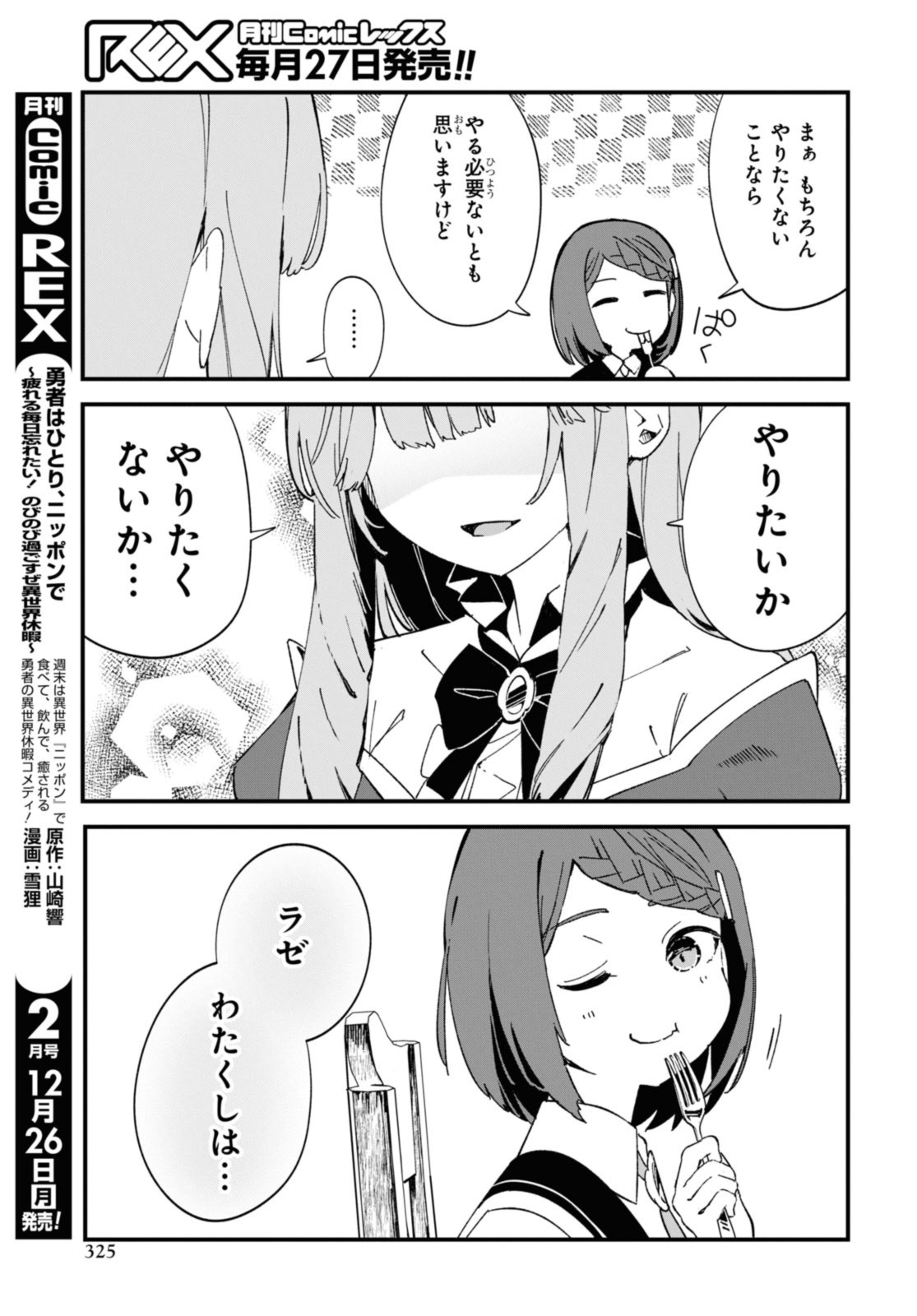 Gunjin Shoujo, Seiritsu Mahou Gakuen ni Senyuu Suru Koto ni Narimashita Chapter 13 13ページ