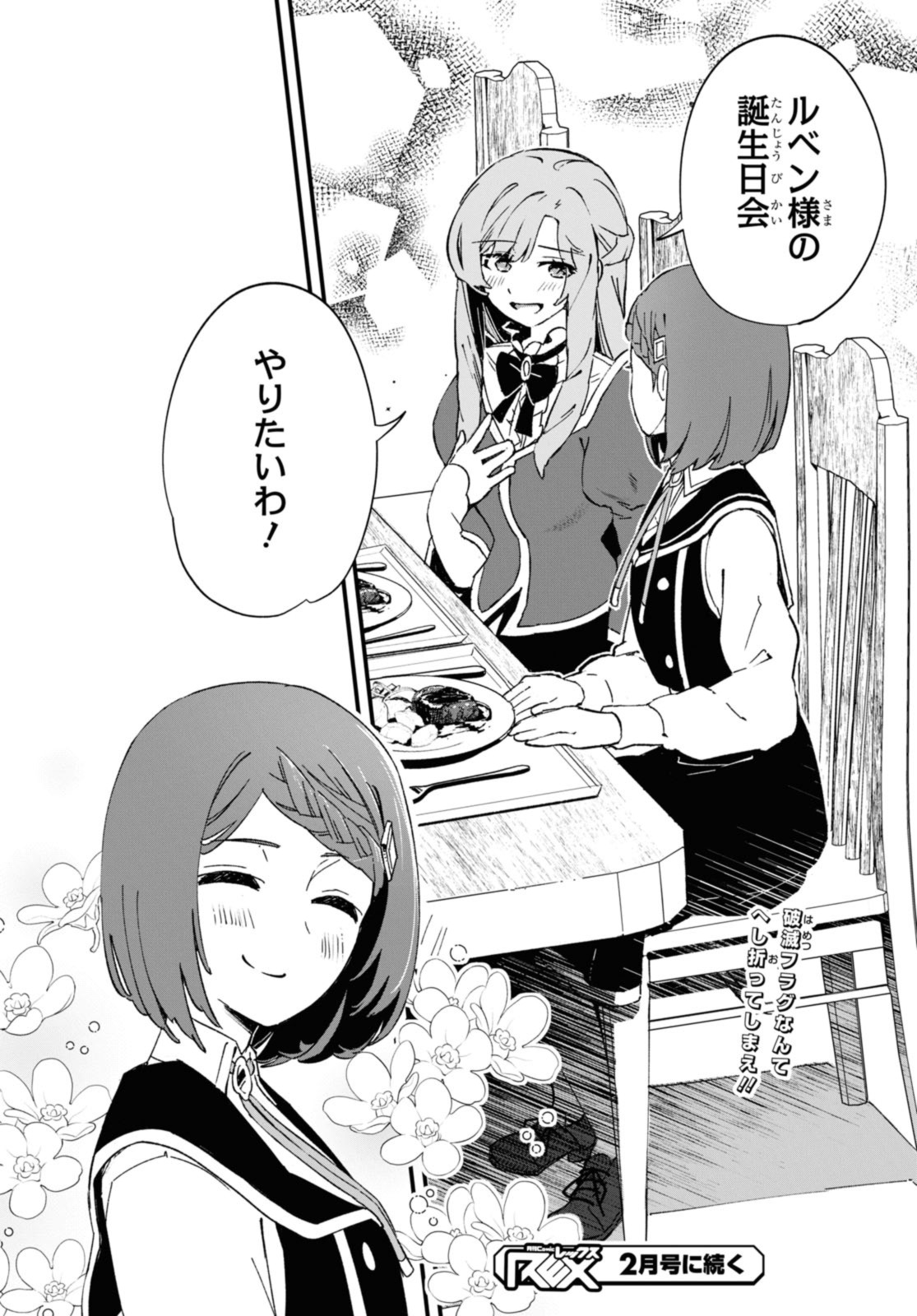Gunjin Shoujo, Seiritsu Mahou Gakuen ni Senyuu Suru Koto ni Narimashita Chapter 13 14ページ