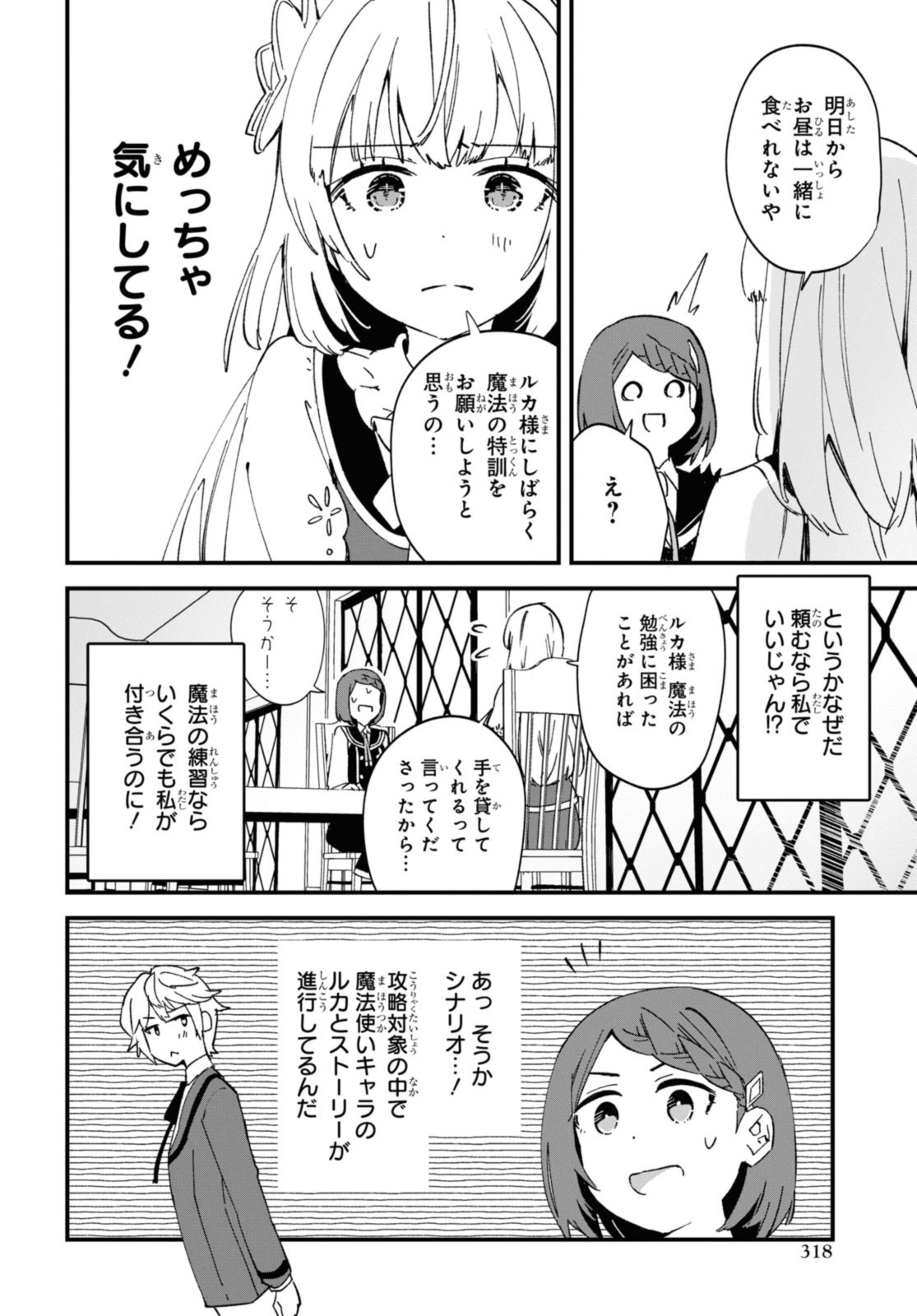 Gunjin Shoujo, Seiritsu Mahou Gakuen ni Senyuu Suru Koto ni Narimashita Chapter 13 6ページ