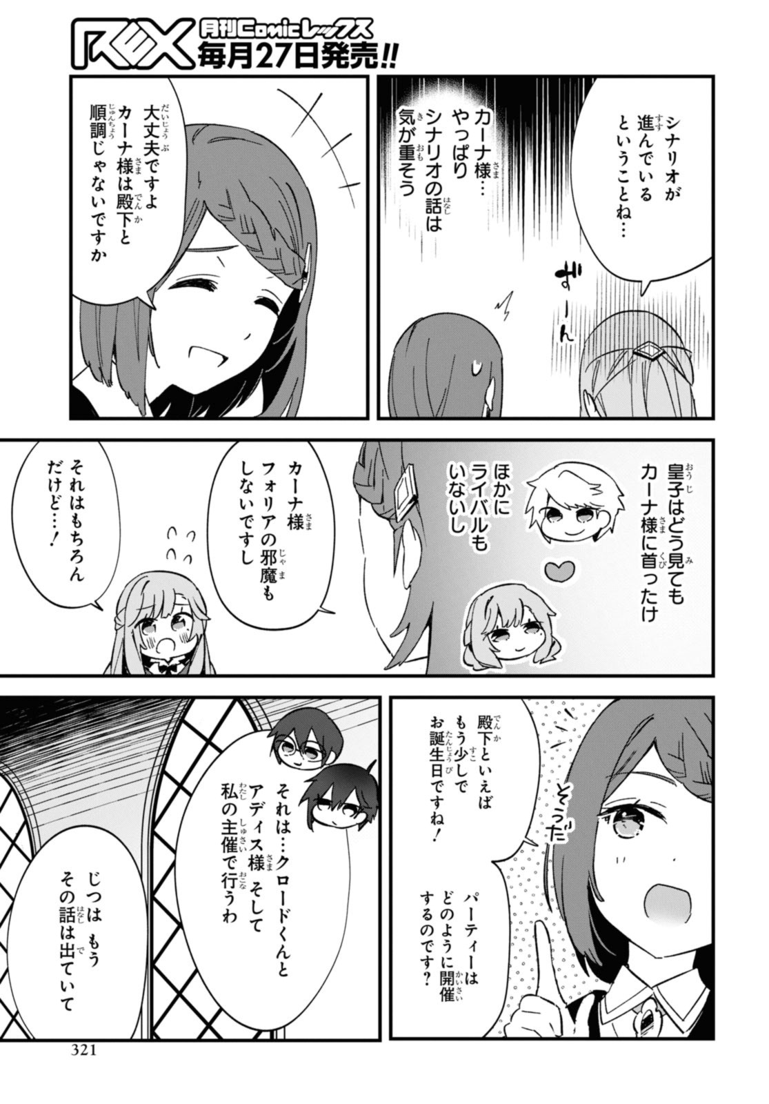 Gunjin Shoujo, Seiritsu Mahou Gakuen ni Senyuu Suru Koto ni Narimashita Chapter 13 9ページ
