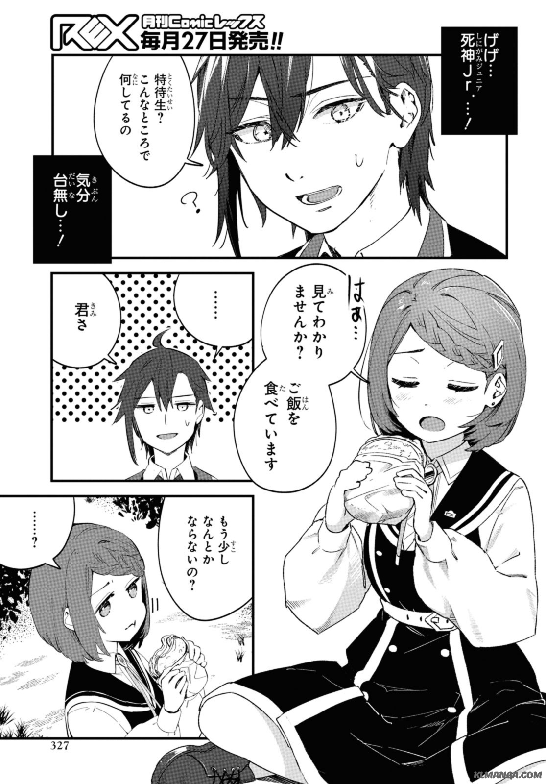 Gunjin Shoujo, Seiritsu Mahou Gakuen ni Senyuu Suru Koto ni Narimashita Chapter 14 5ページ