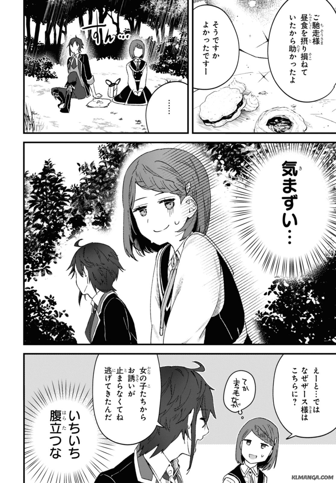 Gunjin Shoujo, Seiritsu Mahou Gakuen ni Senyuu Suru Koto ni Narimashita Chapter 14 8ページ