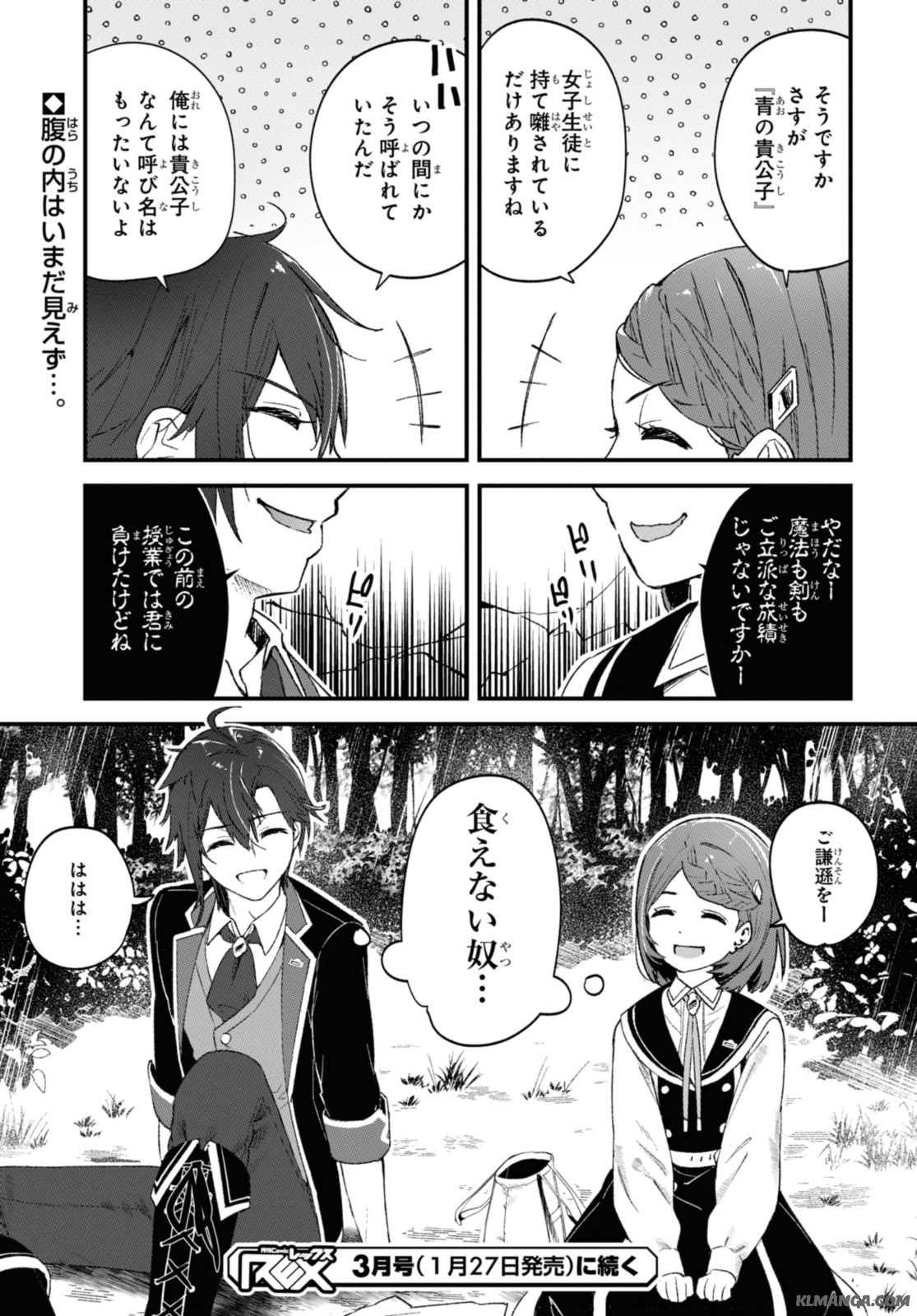 Gunjin Shoujo, Seiritsu Mahou Gakuen ni Senyuu Suru Koto ni Narimashita Chapter 14 9ページ