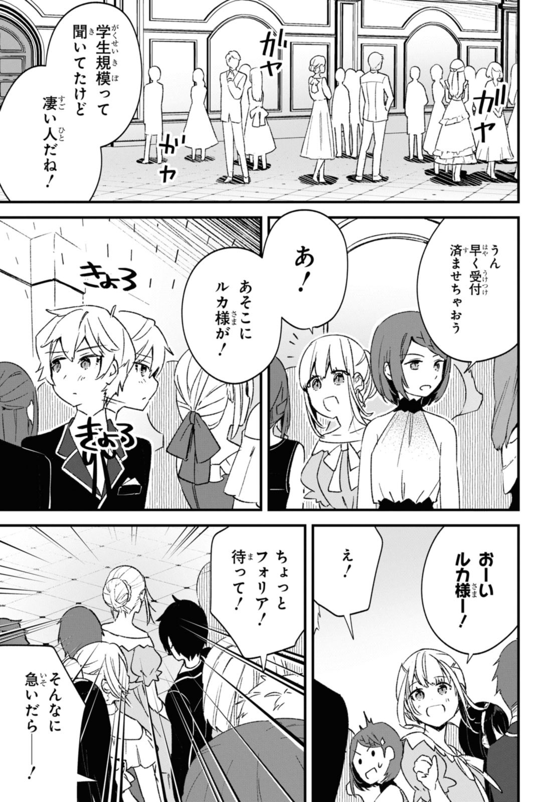 Gunjin Shoujo, Seiritsu Mahou Gakuen ni Senyuu Suru Koto ni Narimashita Chapter 15 11ページ