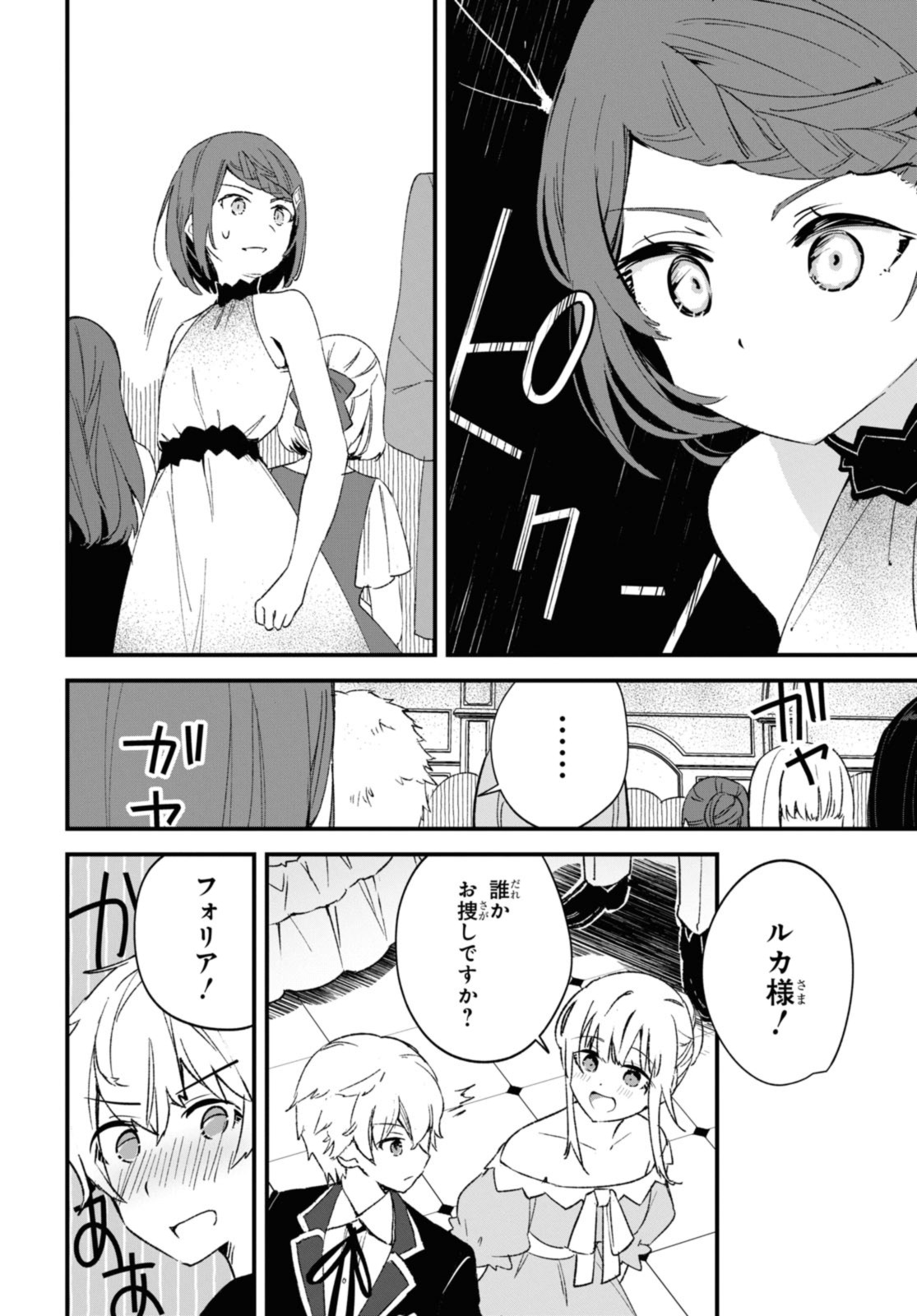 Gunjin Shoujo, Seiritsu Mahou Gakuen ni Senyuu Suru Koto ni Narimashita Chapter 15 12ページ
