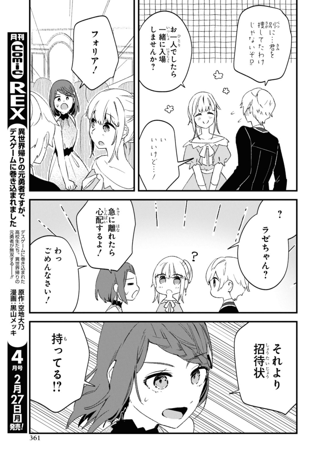 Gunjin Shoujo, Seiritsu Mahou Gakuen ni Senyuu Suru Koto ni Narimashita Chapter 15 13ページ