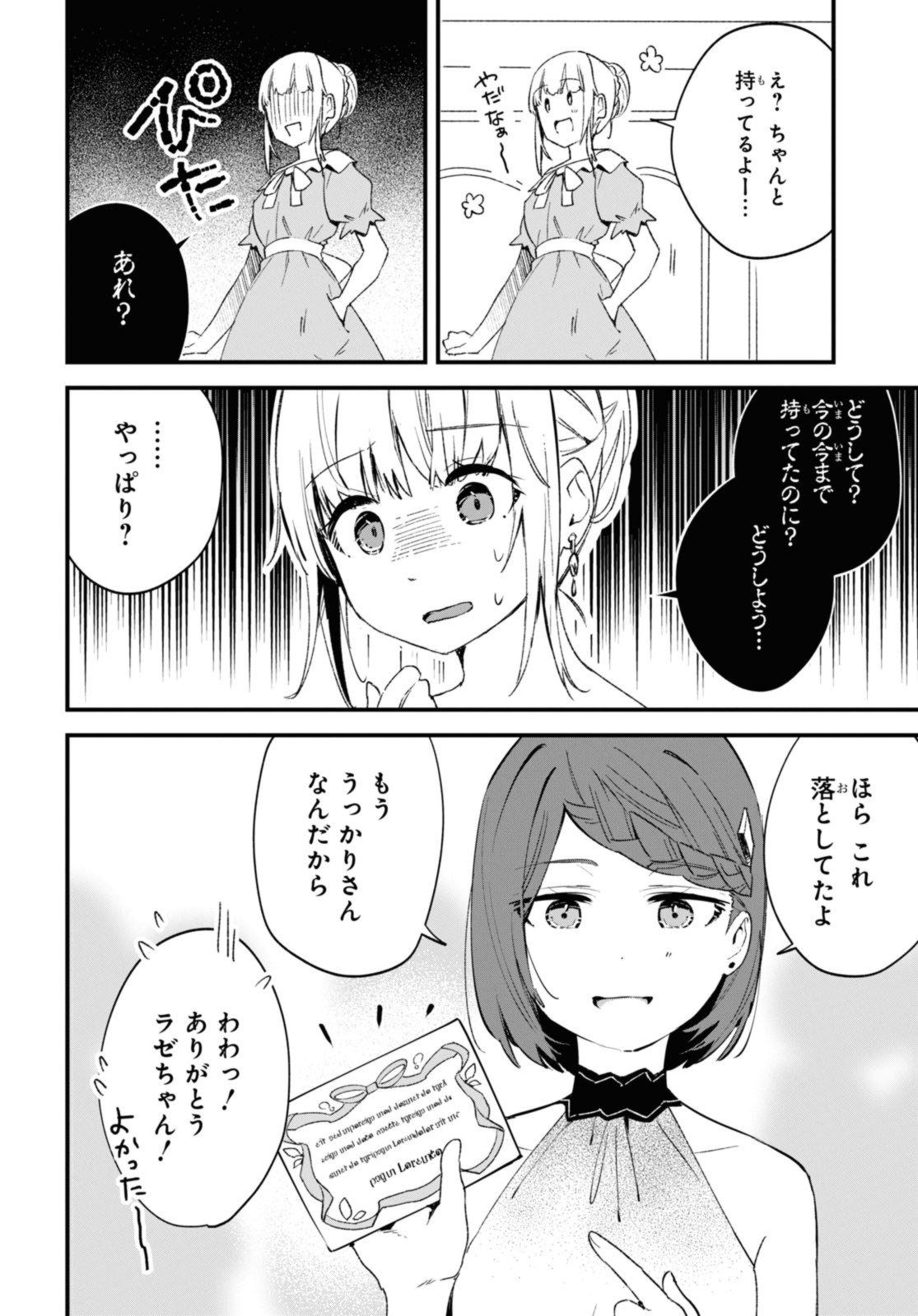 Gunjin Shoujo, Seiritsu Mahou Gakuen ni Senyuu Suru Koto ni Narimashita Chapter 15 14ページ