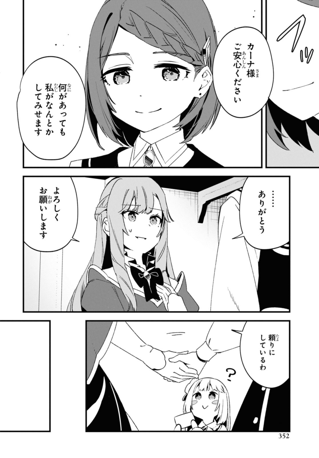 Gunjin Shoujo, Seiritsu Mahou Gakuen ni Senyuu Suru Koto ni Narimashita Chapter 15 4ページ
