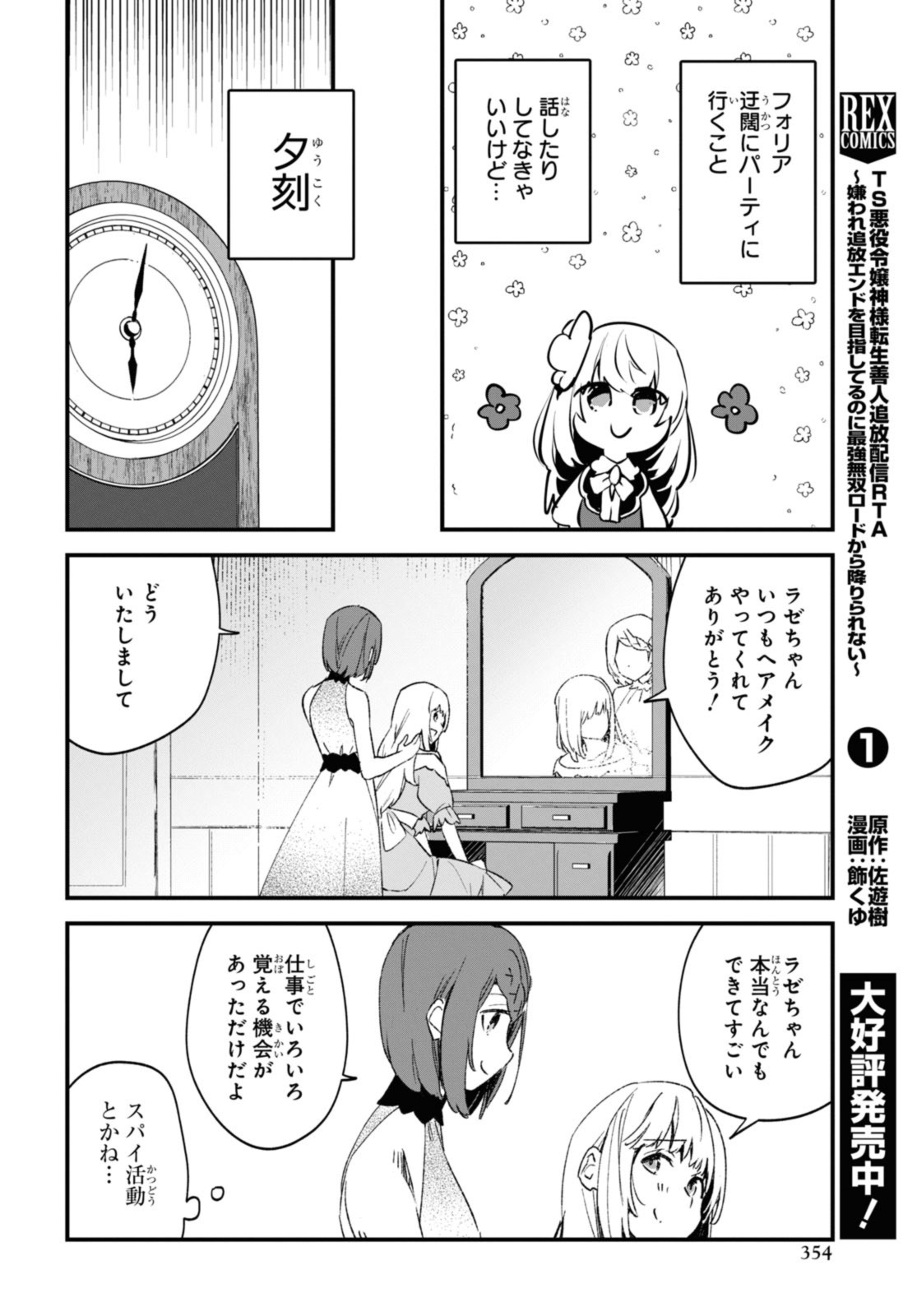 Gunjin Shoujo, Seiritsu Mahou Gakuen ni Senyuu Suru Koto ni Narimashita Chapter 15 6ページ