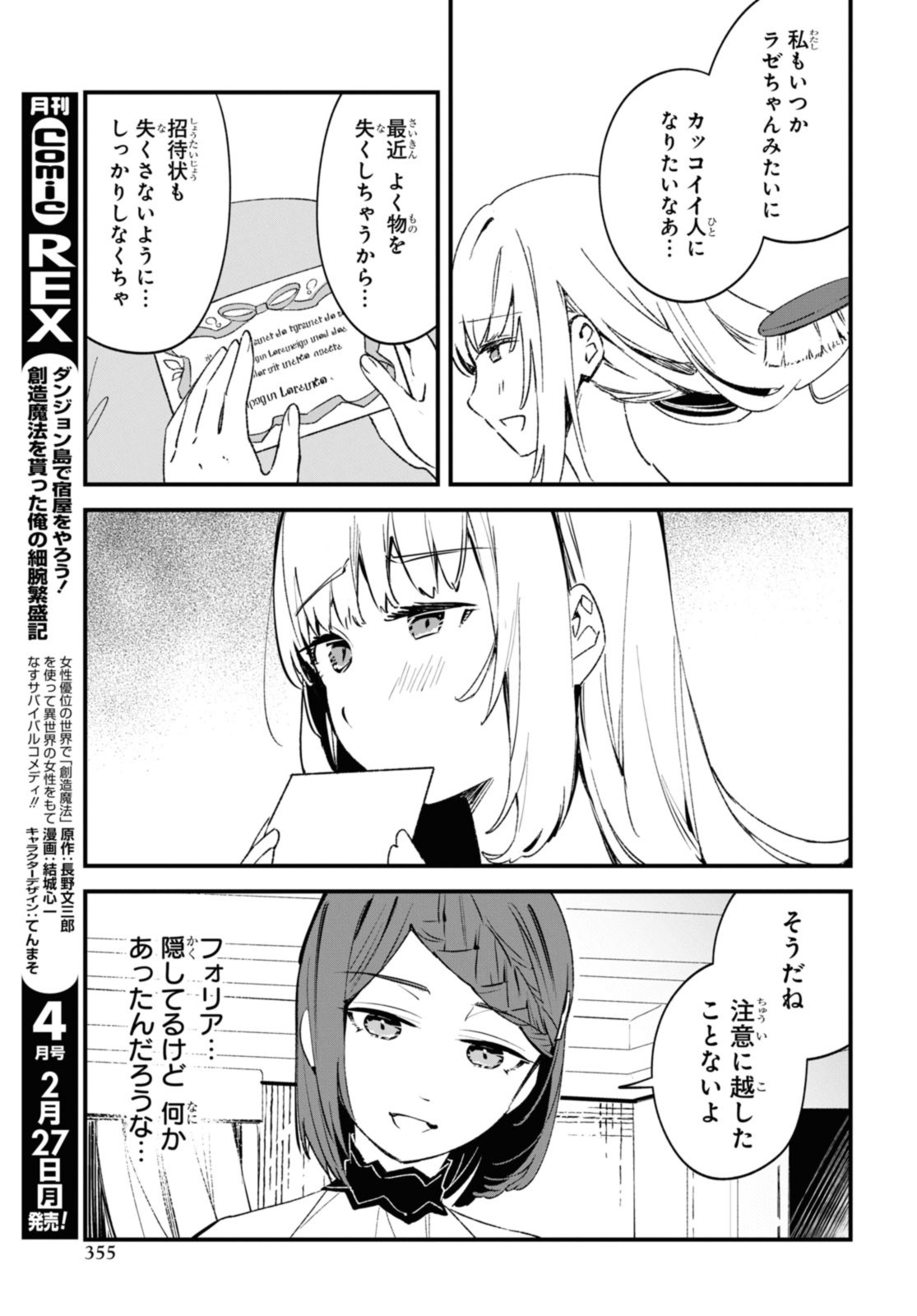 Gunjin Shoujo, Seiritsu Mahou Gakuen ni Senyuu Suru Koto ni Narimashita Chapter 15 7ページ