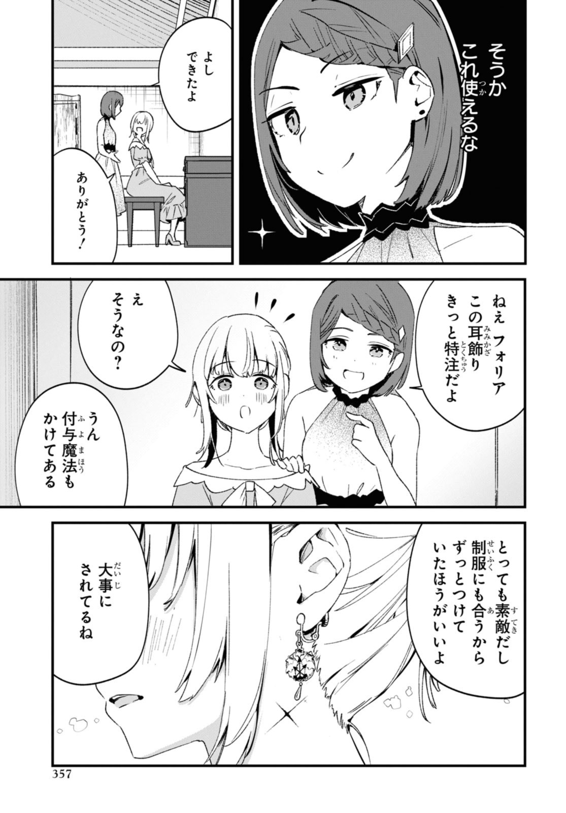 Gunjin Shoujo, Seiritsu Mahou Gakuen ni Senyuu Suru Koto ni Narimashita Chapter 15 9ページ