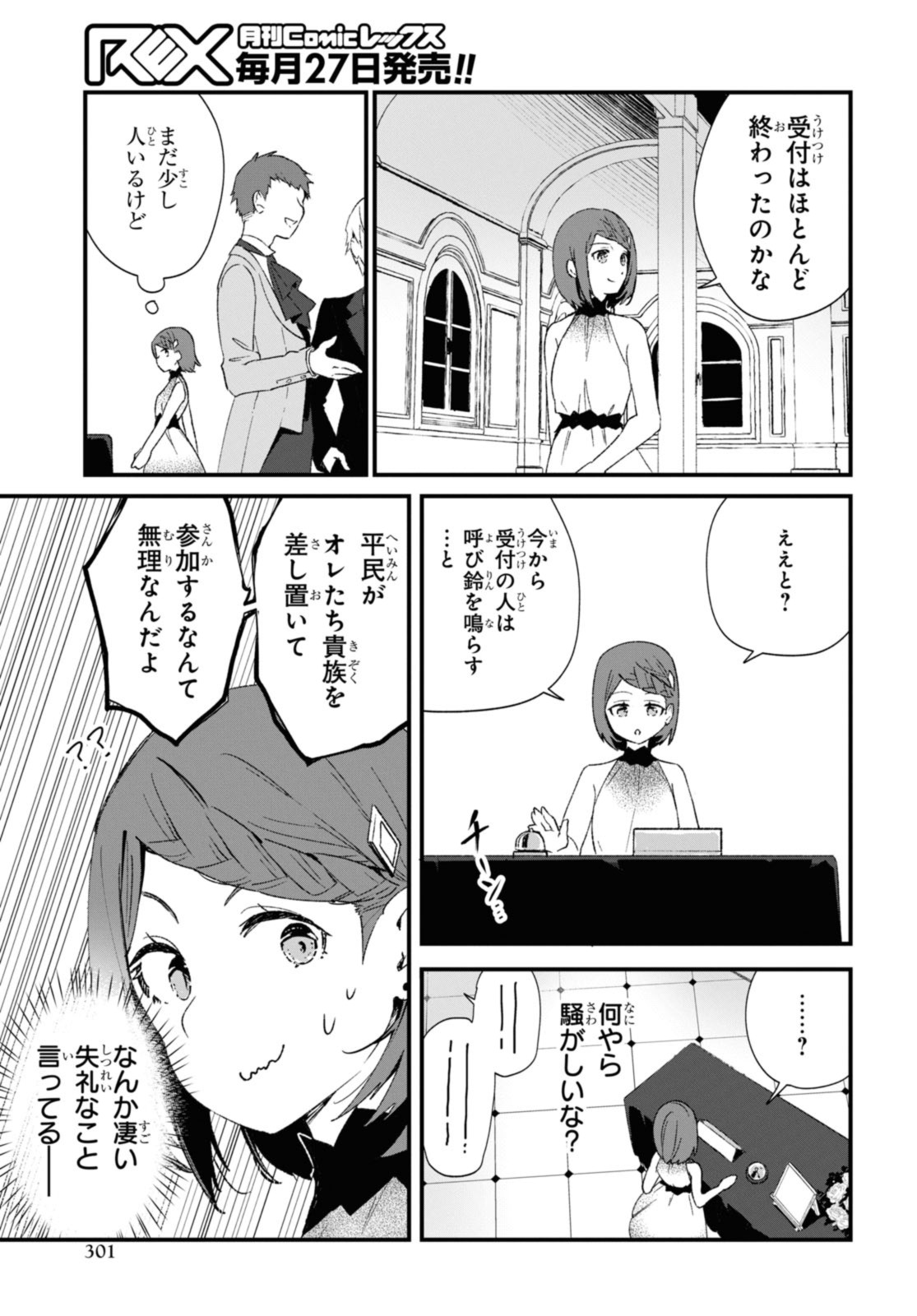 Gunjin Shoujo, Seiritsu Mahou Gakuen ni Senyuu Suru Koto ni Narimashita Chapter 16 11ページ