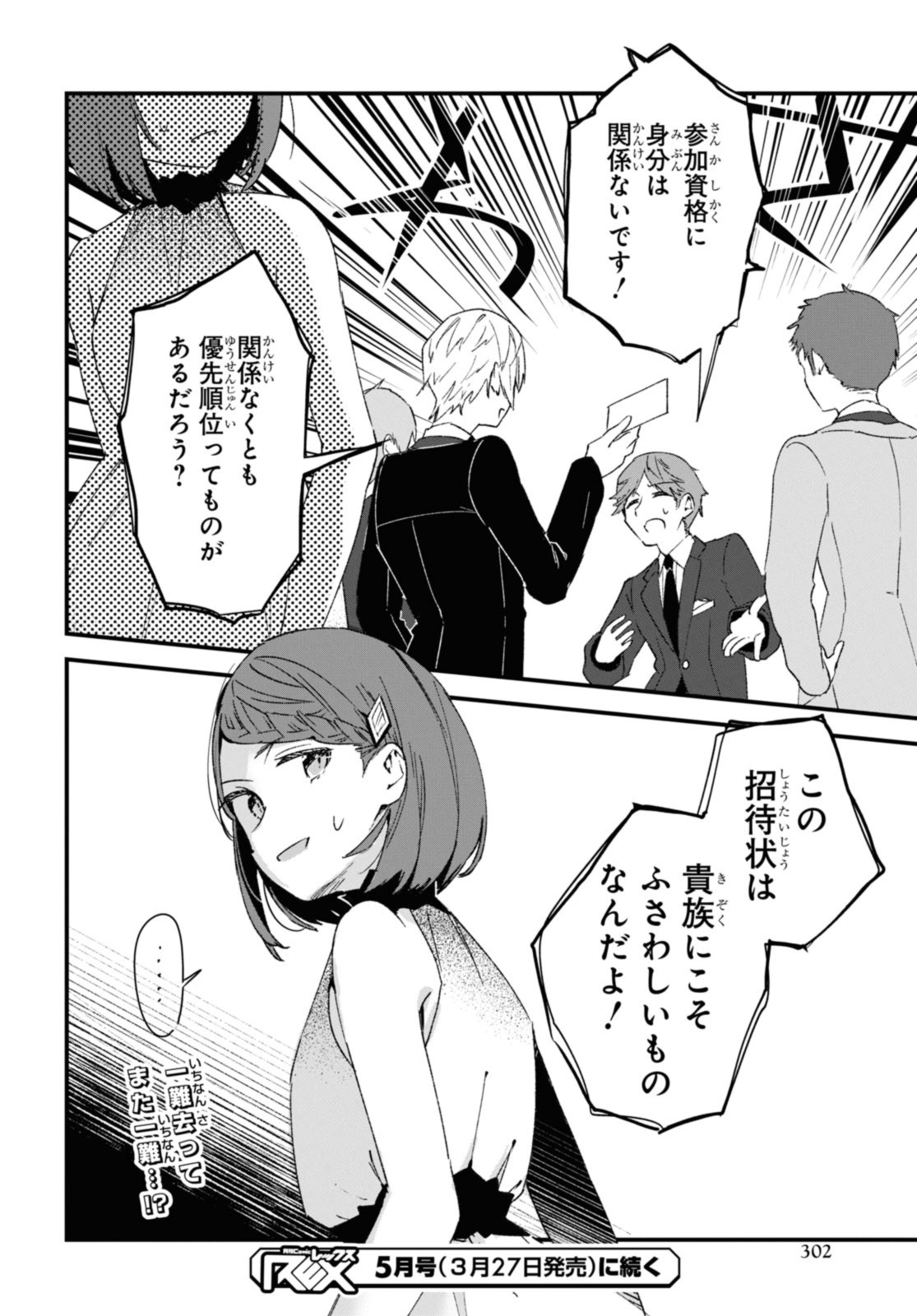 Gunjin Shoujo, Seiritsu Mahou Gakuen ni Senyuu Suru Koto ni Narimashita Chapter 16 12ページ