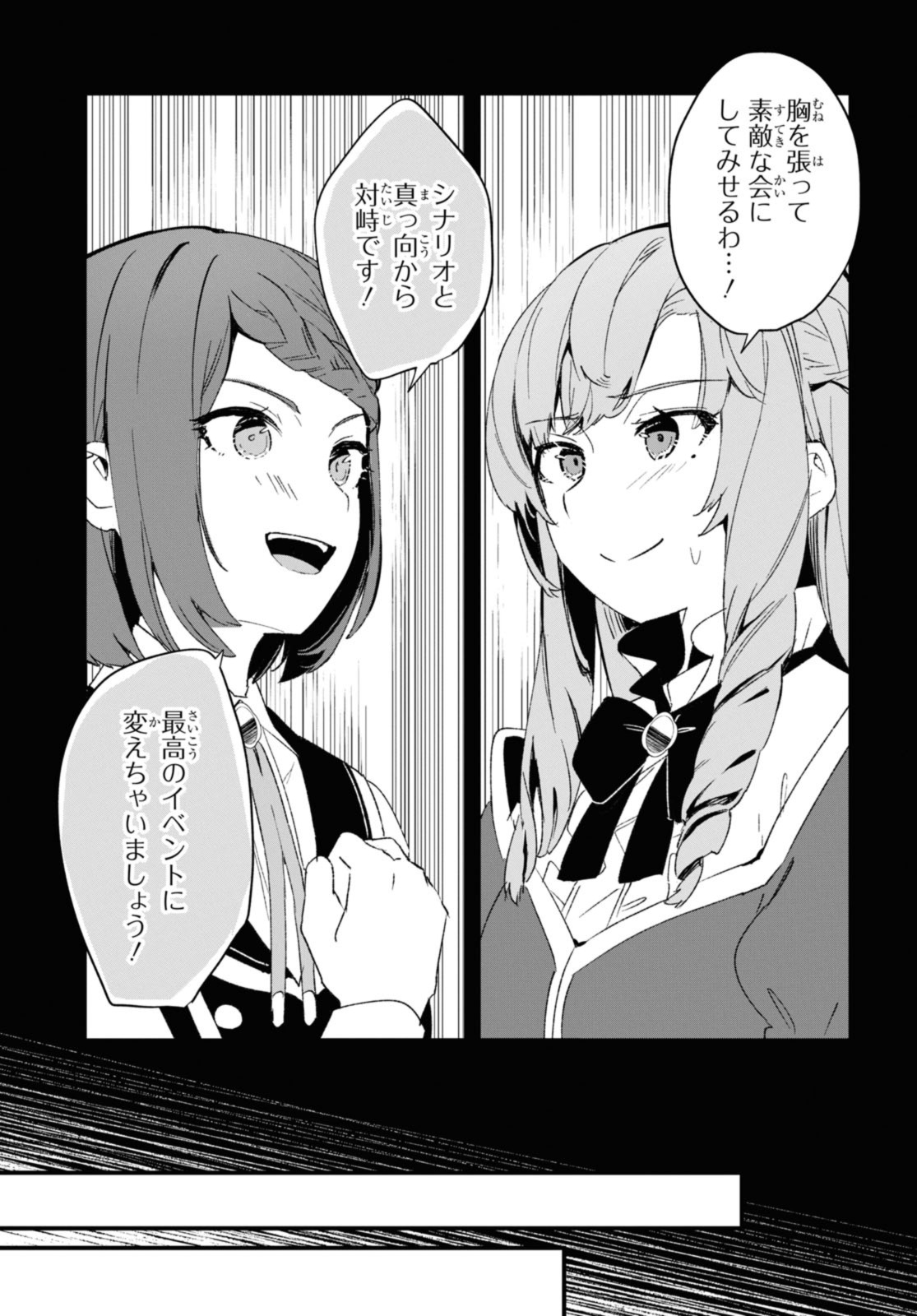Gunjin Shoujo, Seiritsu Mahou Gakuen ni Senyuu Suru Koto ni Narimashita Chapter 16 5ページ