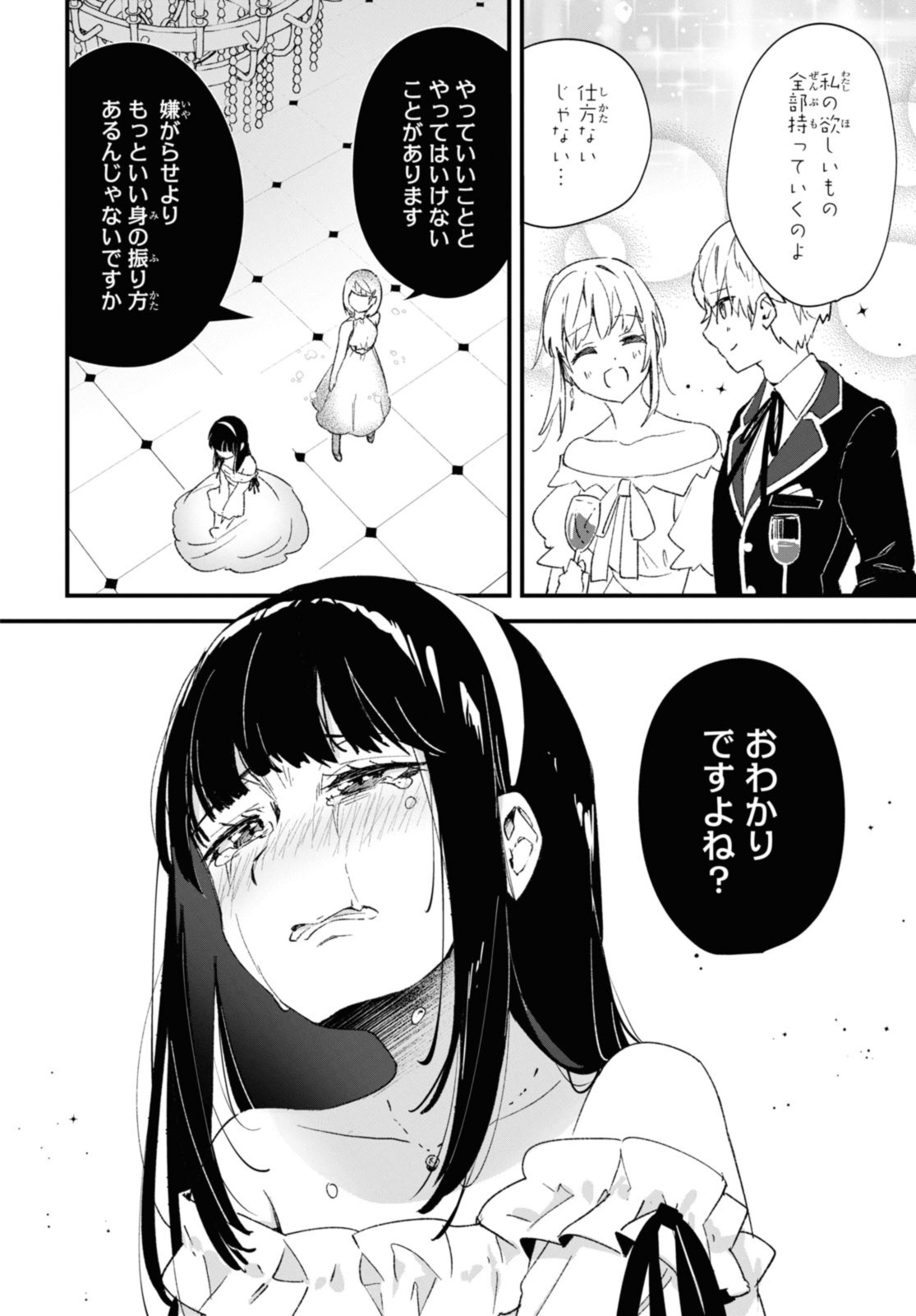 Gunjin Shoujo, Seiritsu Mahou Gakuen ni Senyuu Suru Koto ni Narimashita Chapter 16 8ページ