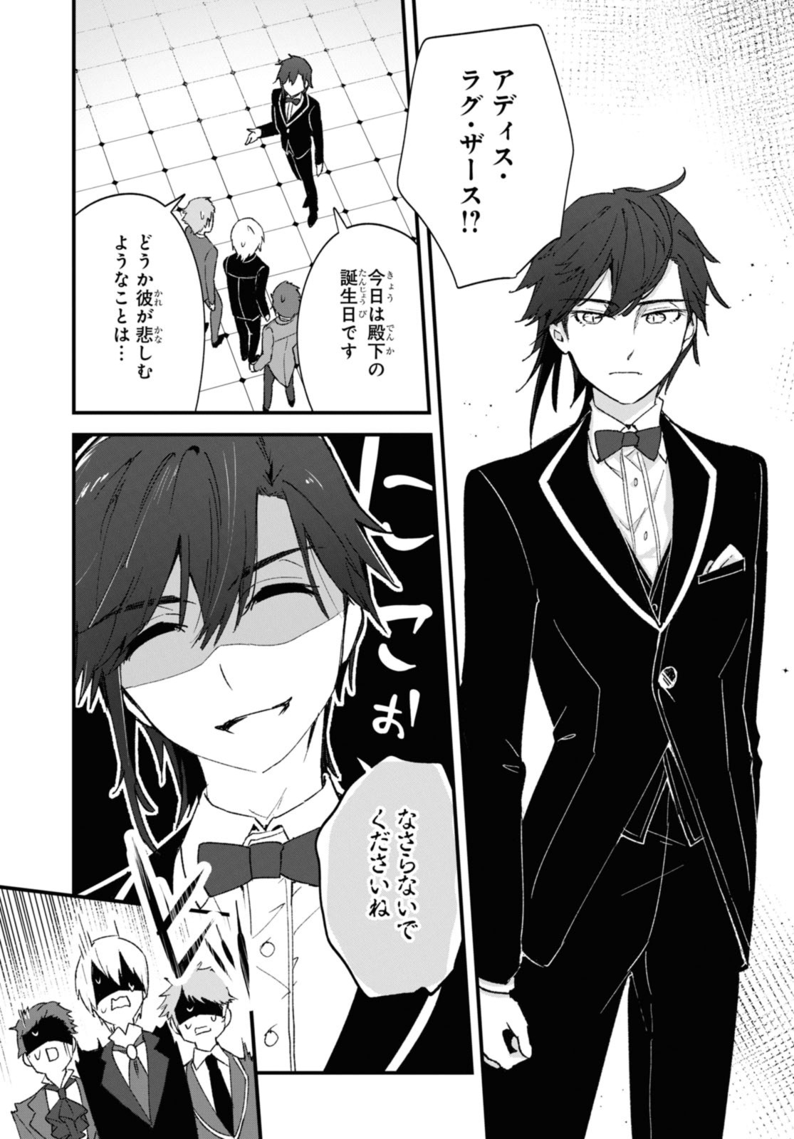 Gunjin Shoujo, Seiritsu Mahou Gakuen ni Senyuu Suru Koto ni Narimashita Chapter 17 3ページ