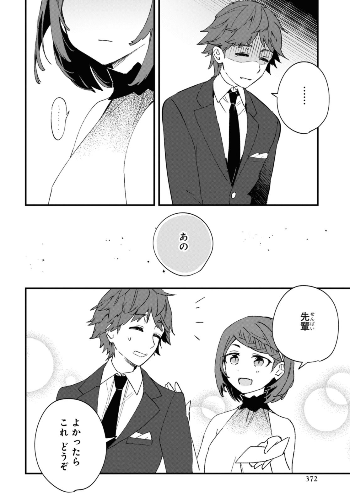 Gunjin Shoujo, Seiritsu Mahou Gakuen ni Senyuu Suru Koto ni Narimashita Chapter 17 6ページ