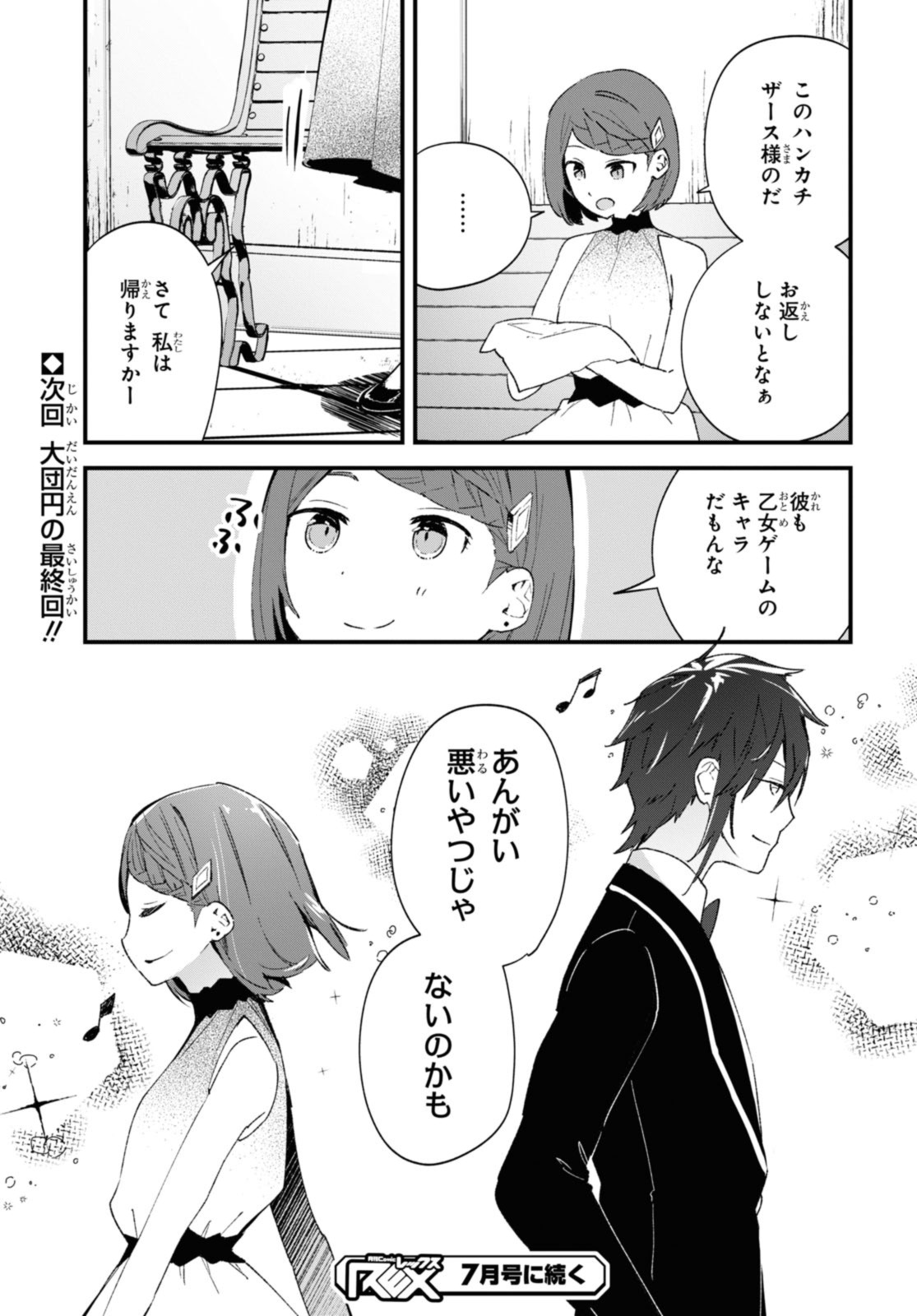 Gunjin Shoujo, Seiritsu Mahou Gakuen ni Senyuu Suru Koto ni Narimashita Chapter 18 11ページ