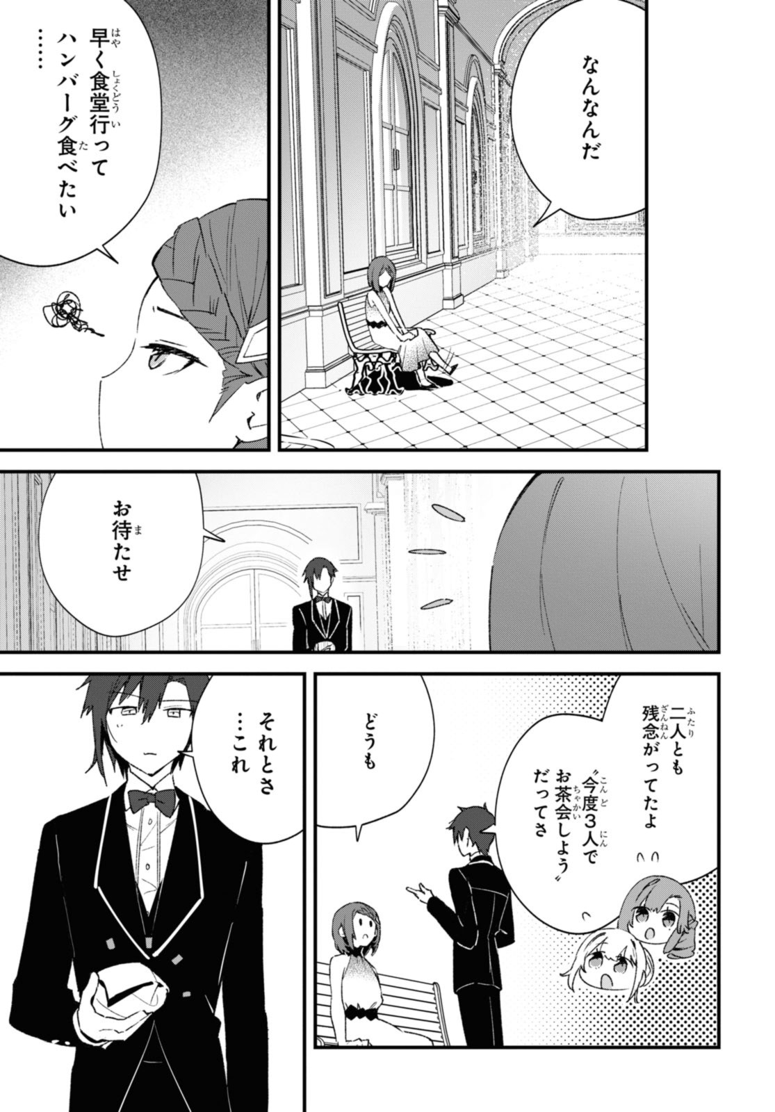 Gunjin Shoujo, Seiritsu Mahou Gakuen ni Senyuu Suru Koto ni Narimashita Chapter 18 5ページ