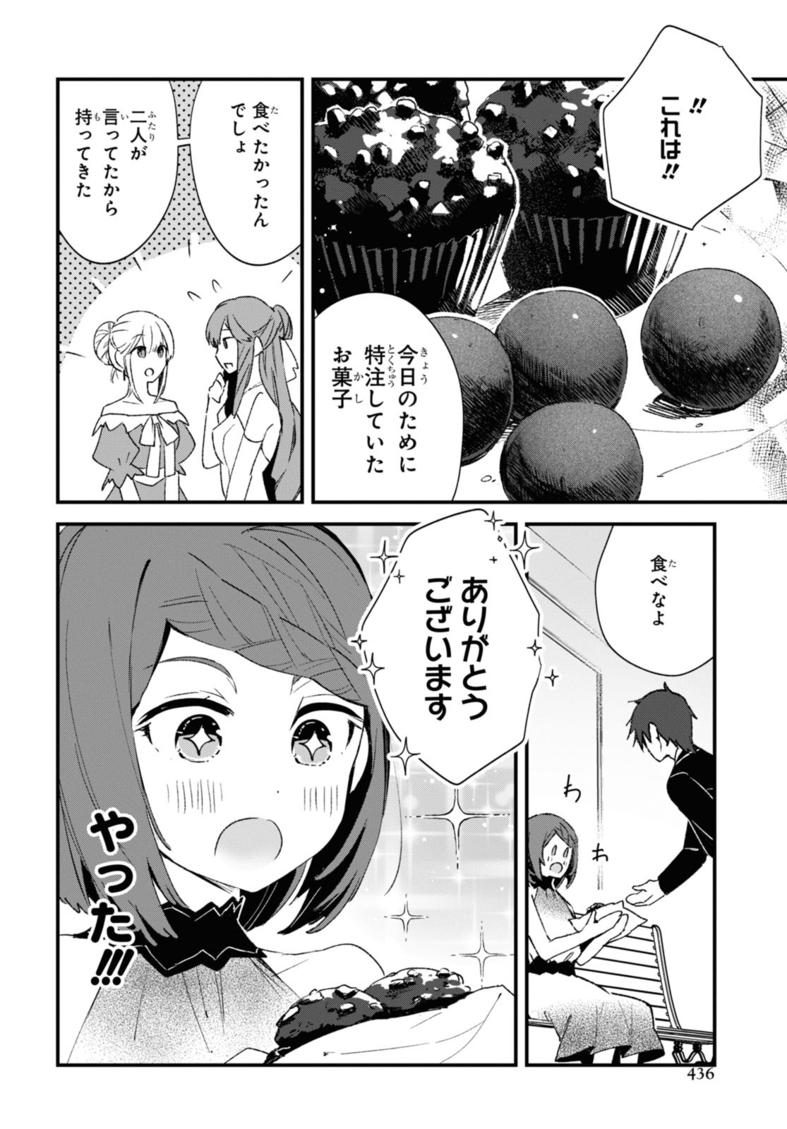Gunjin Shoujo, Seiritsu Mahou Gakuen ni Senyuu Suru Koto ni Narimashita Chapter 18 6ページ