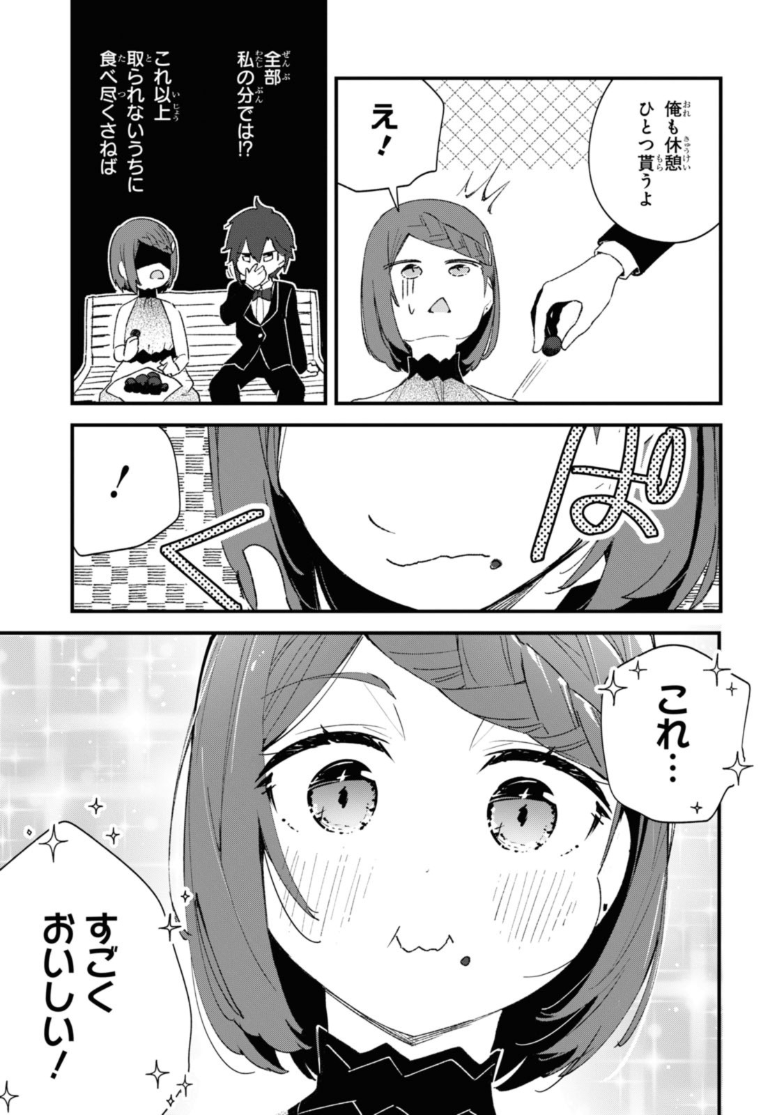 Gunjin Shoujo, Seiritsu Mahou Gakuen ni Senyuu Suru Koto ni Narimashita Chapter 18 7ページ