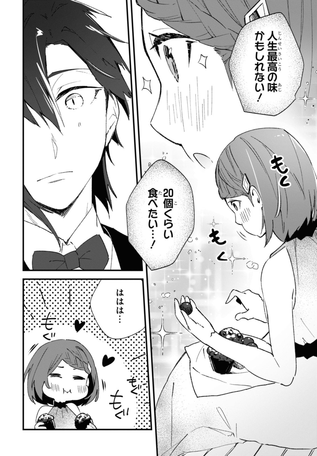 Gunjin Shoujo, Seiritsu Mahou Gakuen ni Senyuu Suru Koto ni Narimashita Chapter 18 8ページ