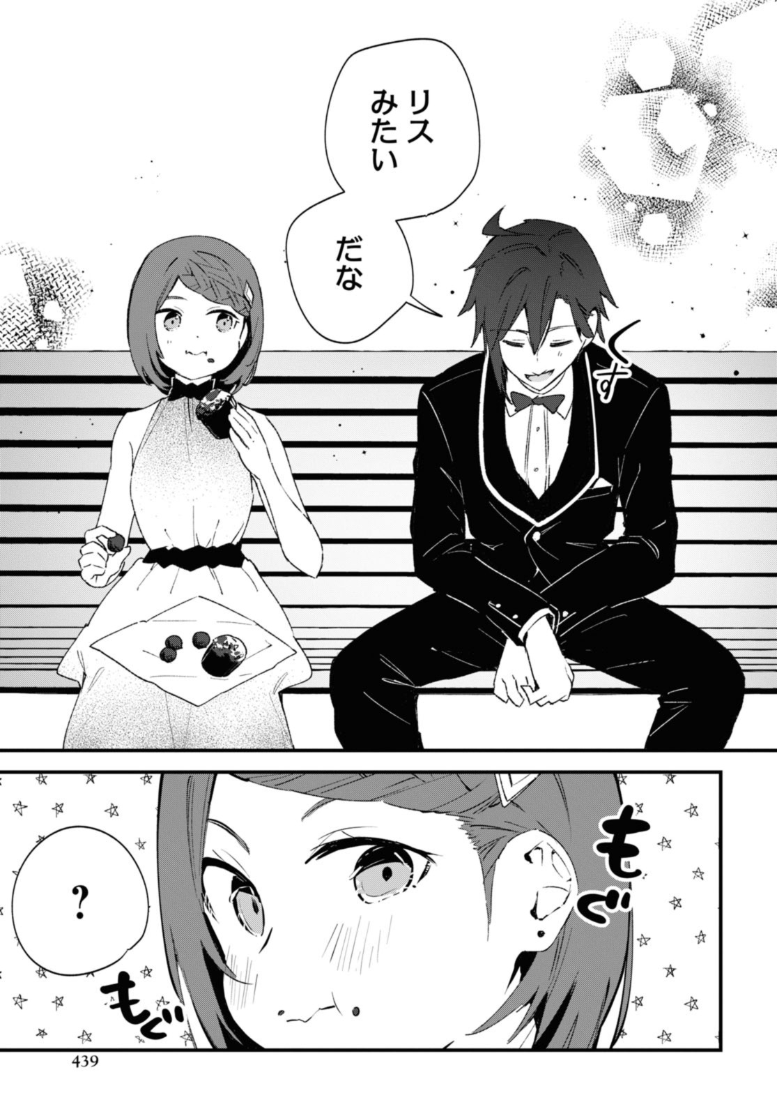 Gunjin Shoujo, Seiritsu Mahou Gakuen ni Senyuu Suru Koto ni Narimashita Chapter 18 9ページ