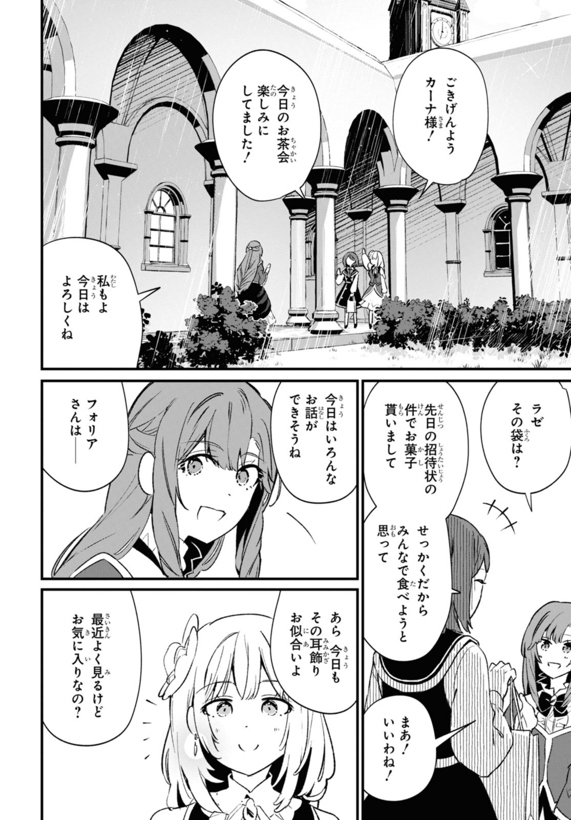Gunjin Shoujo, Seiritsu Mahou Gakuen ni Senyuu Suru Koto ni Narimashita Chapter 19 2ページ