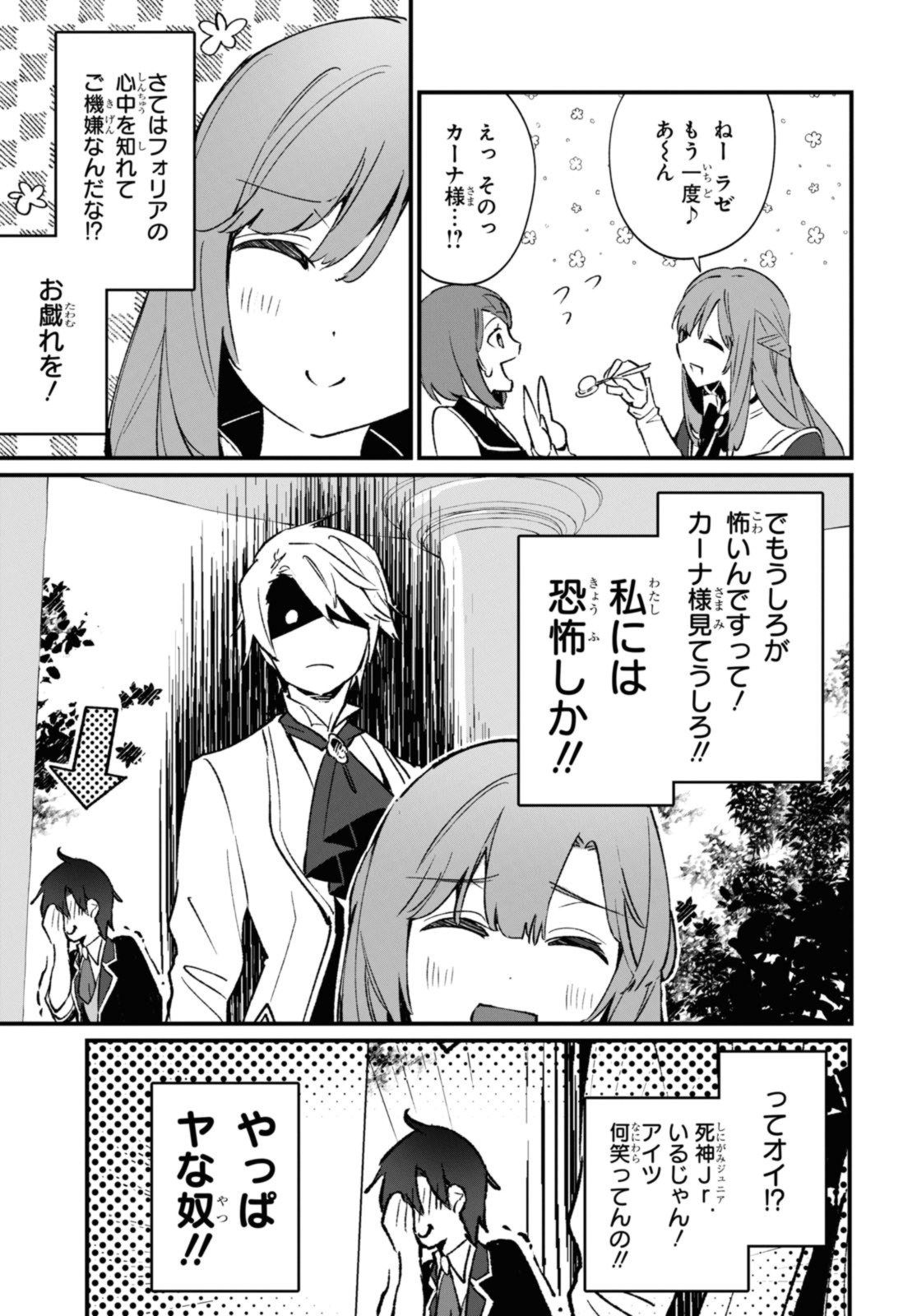 Gunjin Shoujo, Seiritsu Mahou Gakuen ni Senyuu Suru Koto ni Narimashita Chapter 19 11ページ