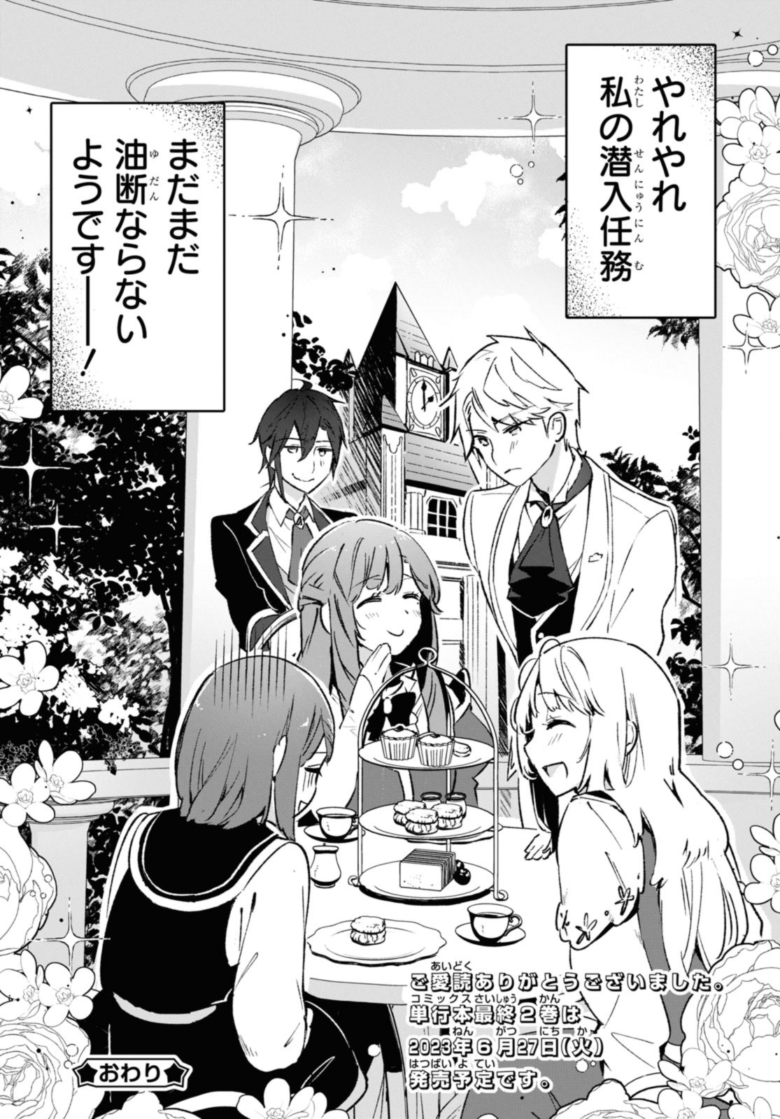 Gunjin Shoujo, Seiritsu Mahou Gakuen ni Senyuu Suru Koto ni Narimashita Chapter 19 13ページ
