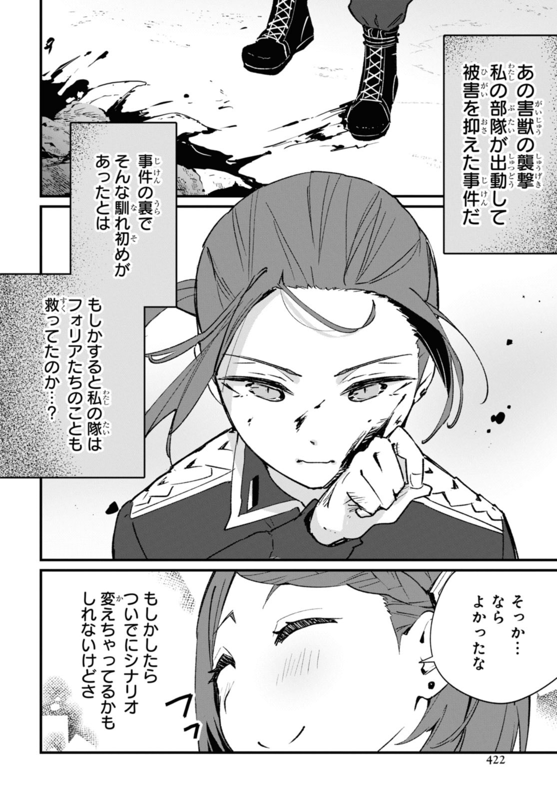 Gunjin Shoujo, Seiritsu Mahou Gakuen ni Senyuu Suru Koto ni Narimashita Chapter 19 6ページ