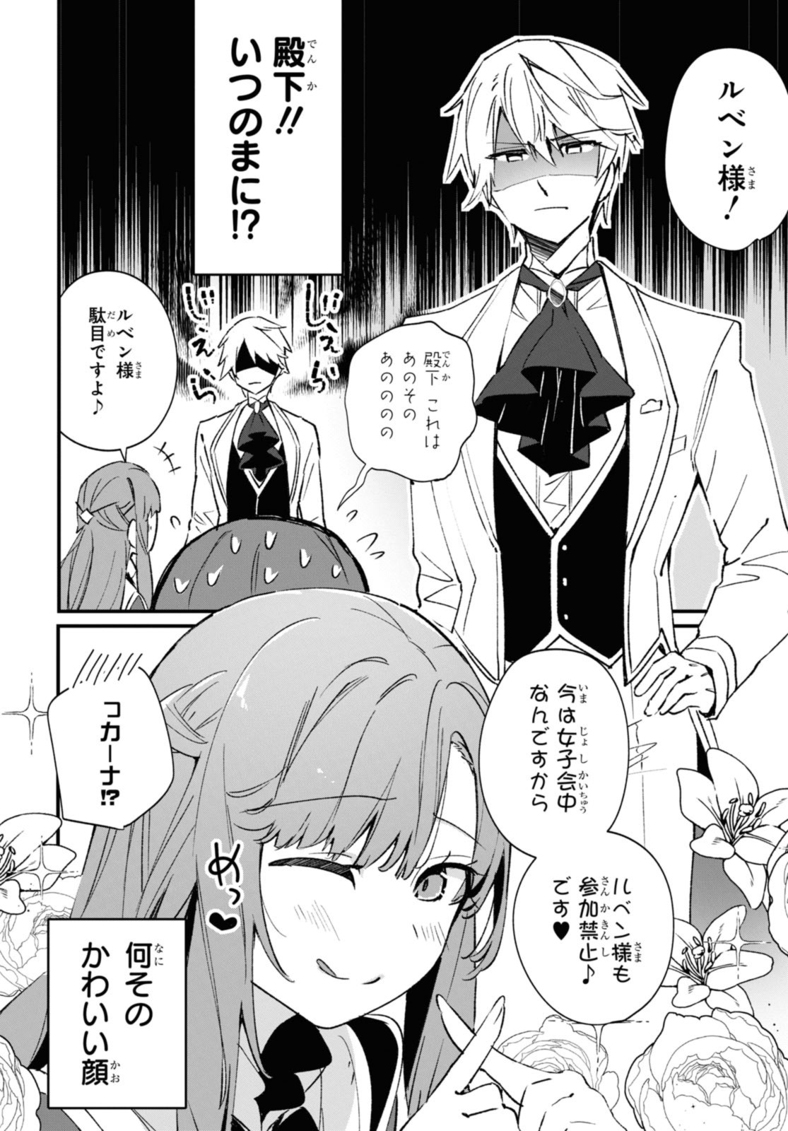 Gunjin Shoujo, Seiritsu Mahou Gakuen ni Senyuu Suru Koto ni Narimashita Chapter 19 10ページ