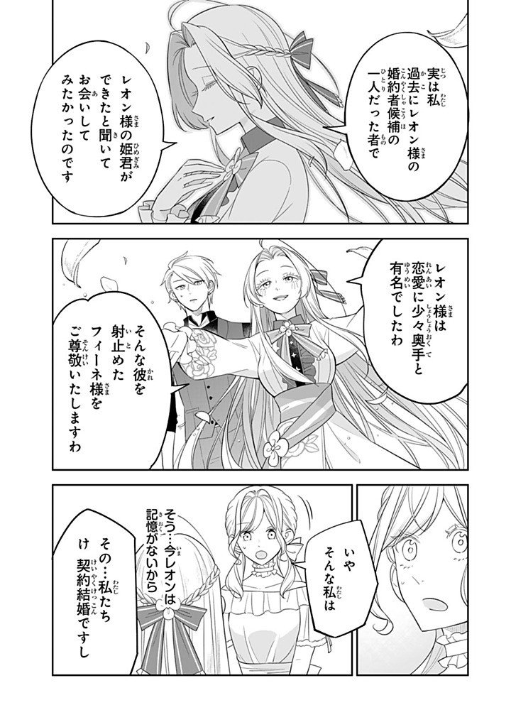 Senjou no Seijo - Imouto no Kawari ni Koushaku Kishi ni Totsugu Koto ni narimashita ga, Ima wa Shiawase desu Chapter 38.2 2ページ