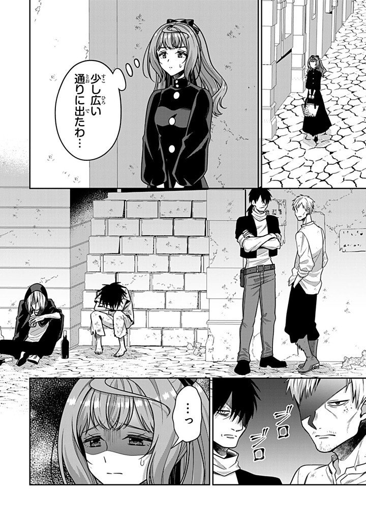 Shinjuu Kishi-sama no Senzoku Maid Chapter 23.4 2ページ